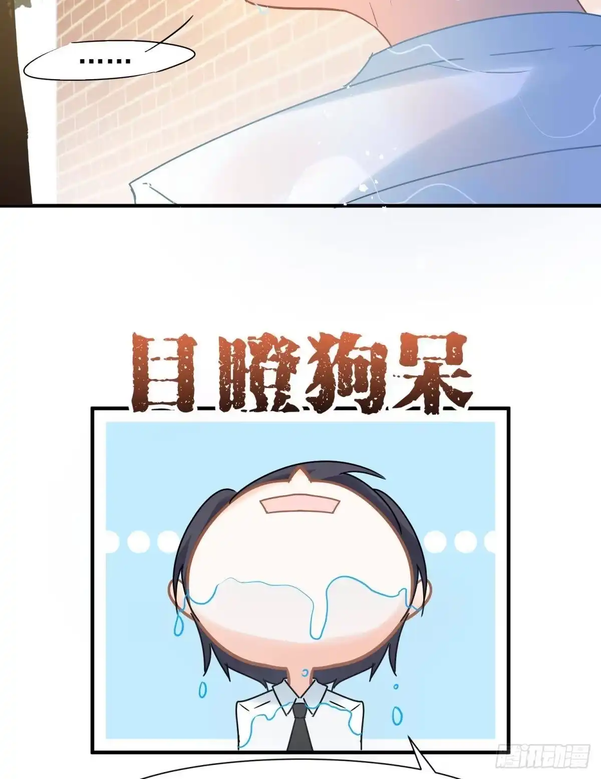 《你吵到本宫学习了》12 小心诛你九族 第23页