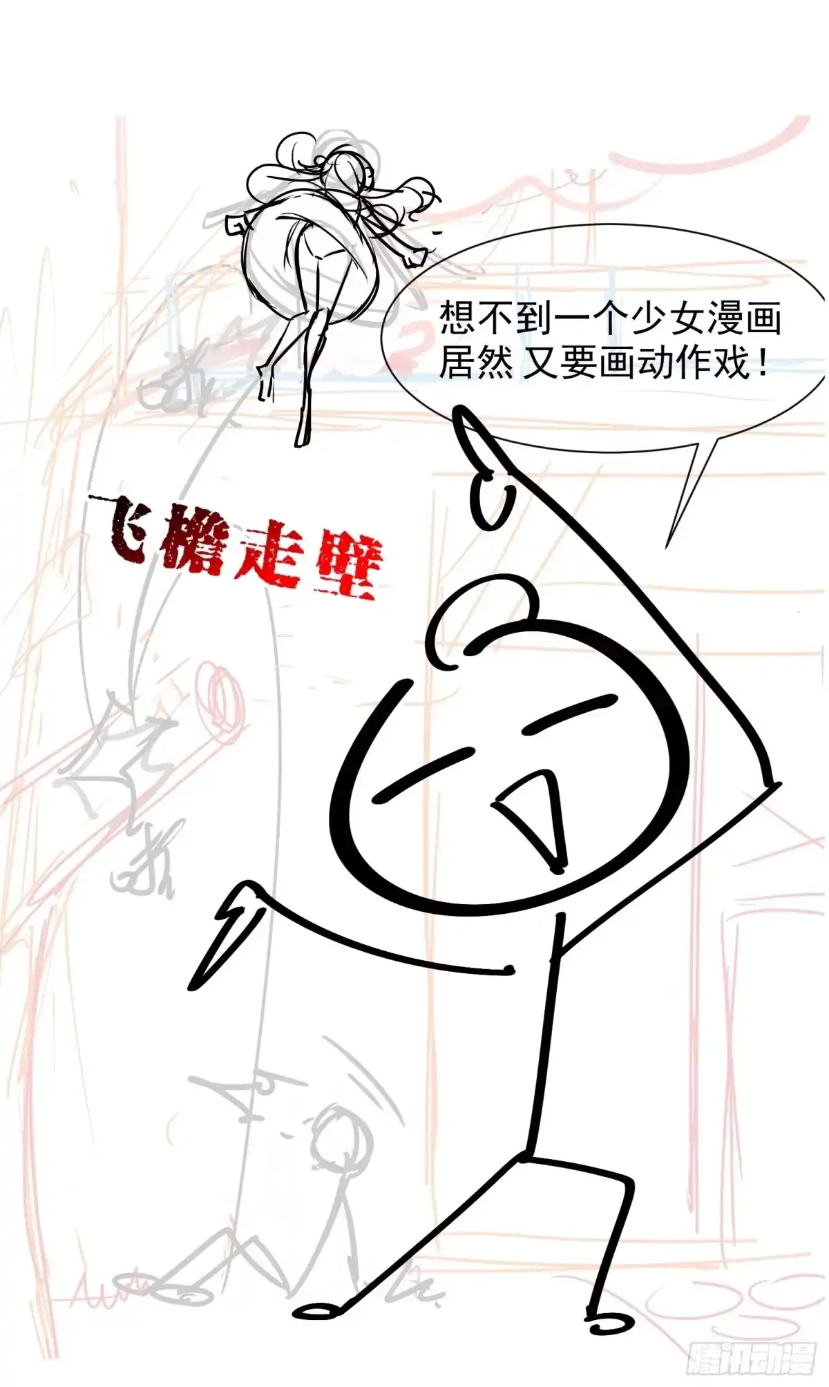 《你吵到本宫学习了》12 小心诛你九族 第53页