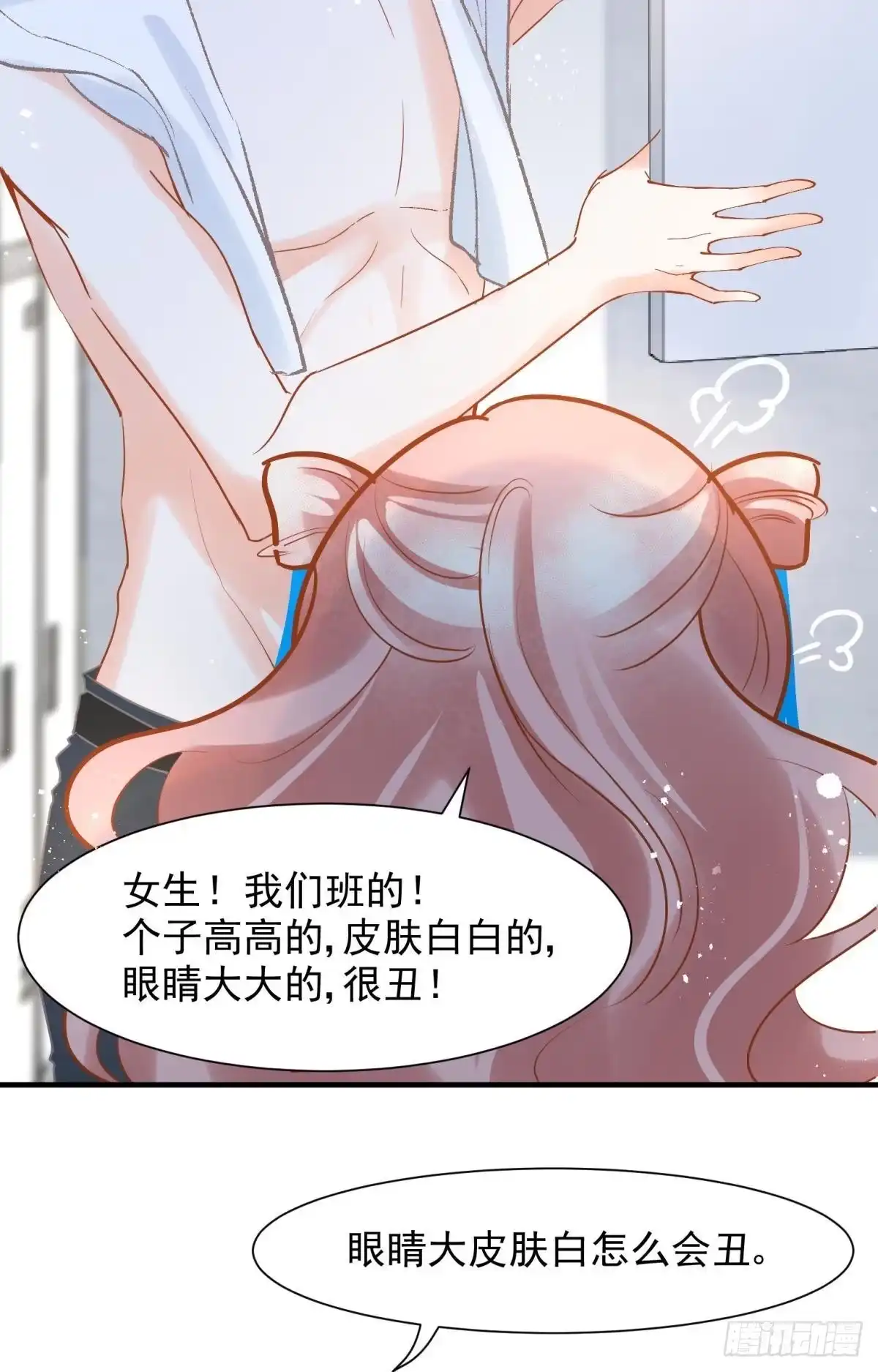 《你吵到本宫学习了》12 小心诛你九族 第42页