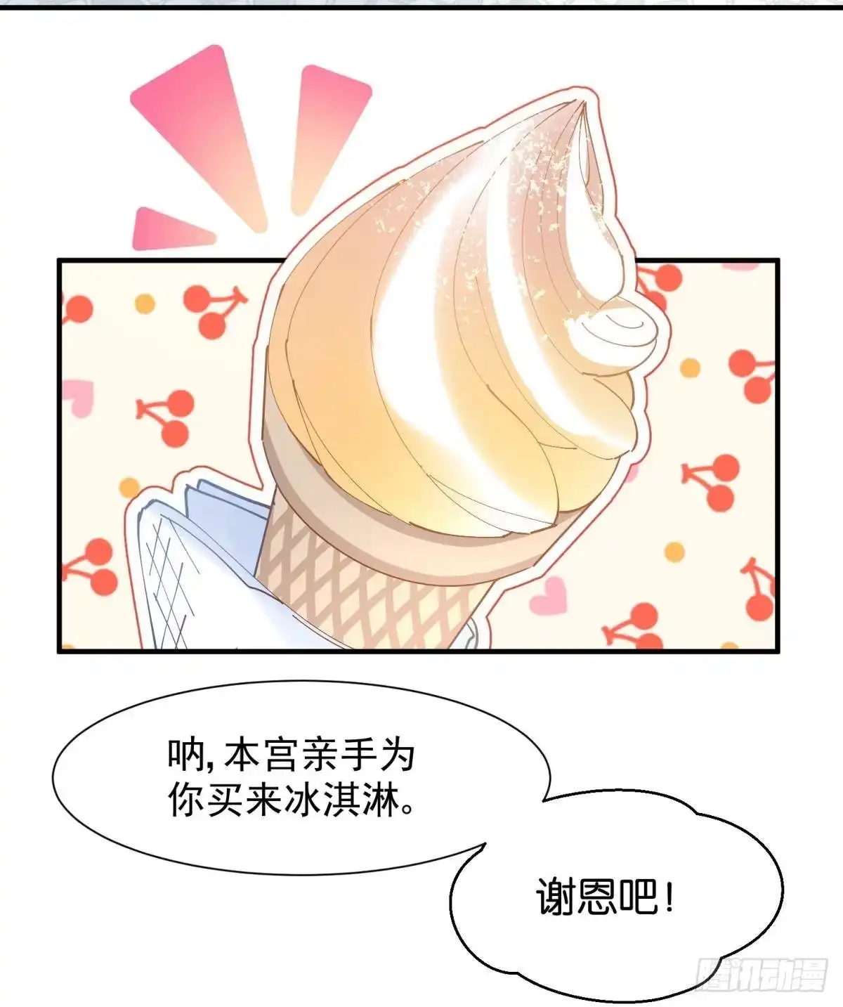 《你吵到本宫学习了》12 小心诛你九族 第5页
