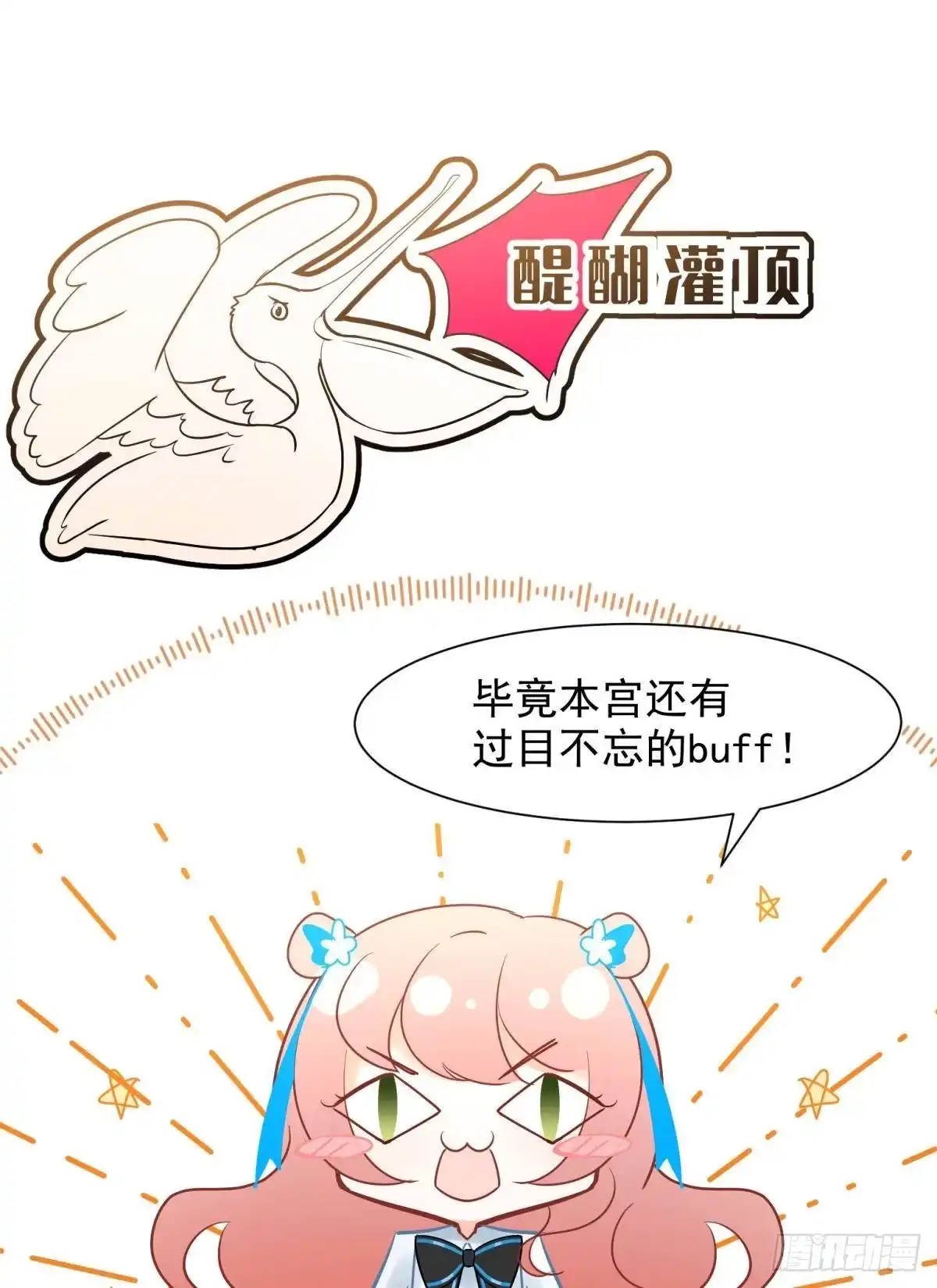 《你吵到本宫学习了》13 这次一定要做到最后 第27页