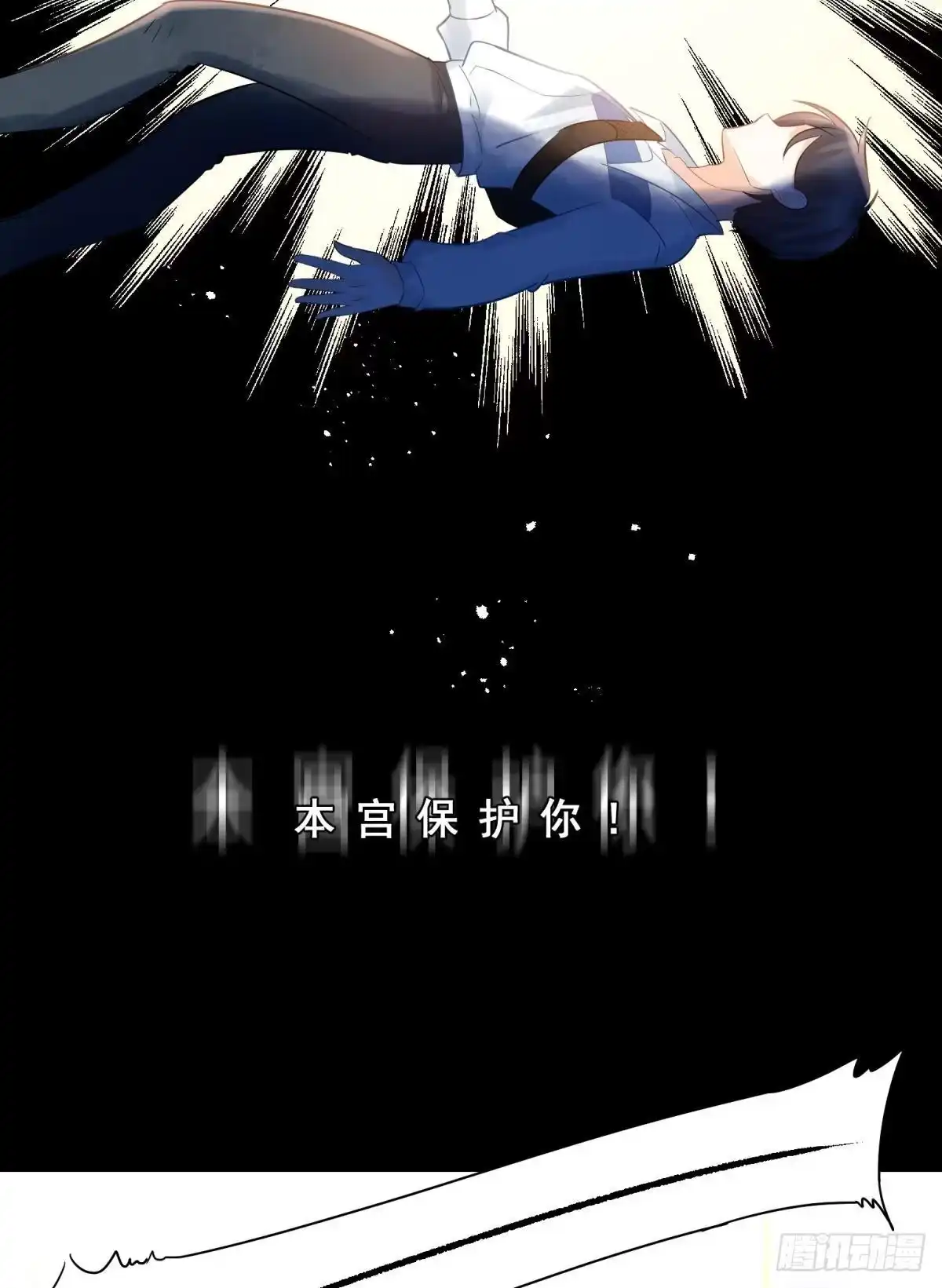 《你吵到本宫学习了》13 这次一定要做到最后 第40页