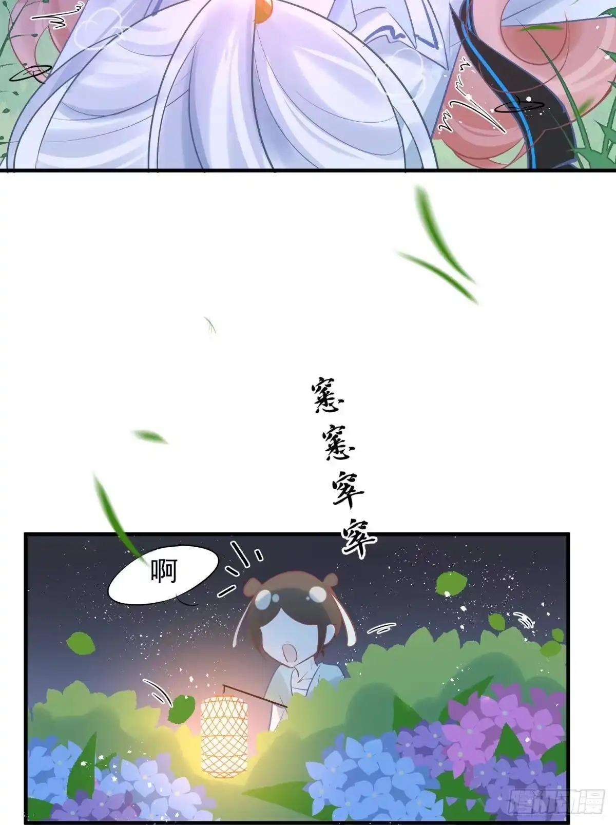 《你吵到本宫学习了》14 被你眉清目秀的外表骗了 第41页