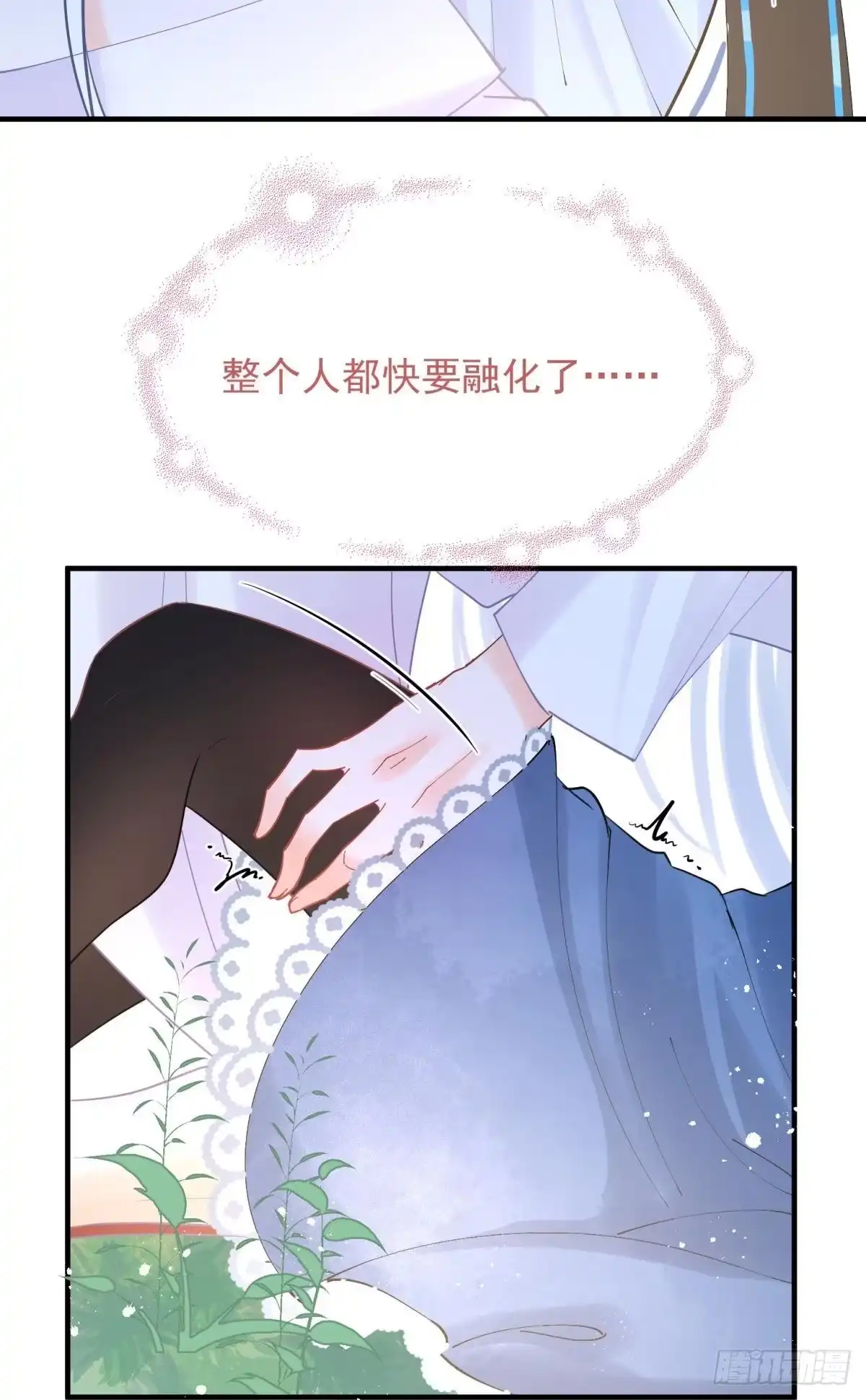 《你吵到本宫学习了》14 被你眉清目秀的外表骗了 第39页
