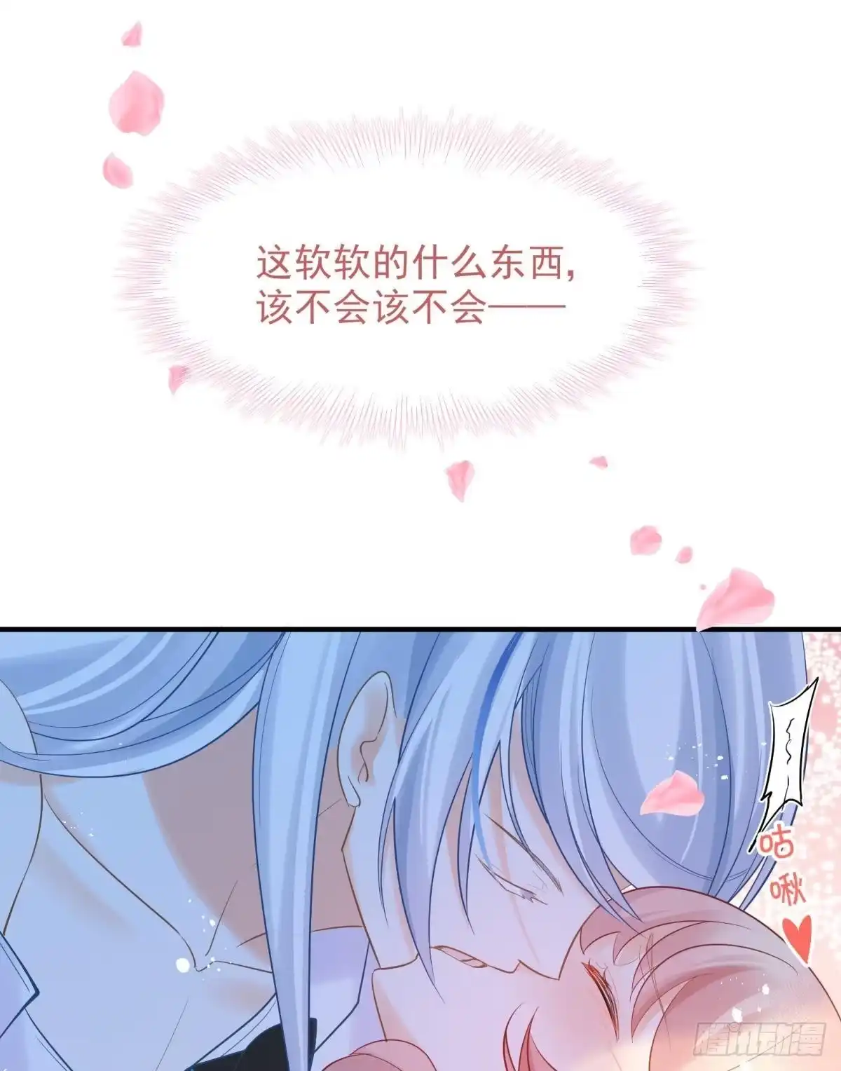 《你吵到本宫学习了》14 被你眉清目秀的外表骗了 第15页