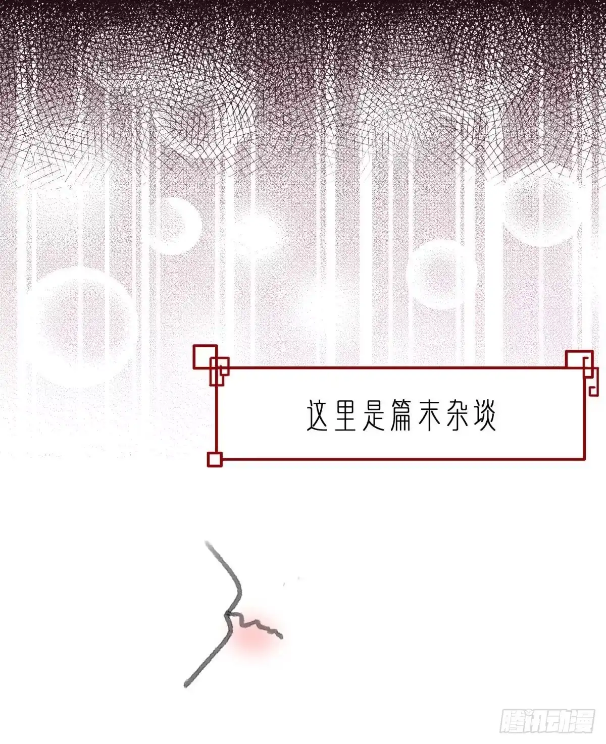 《你吵到本宫学习了》14 被你眉清目秀的外表骗了 第49页