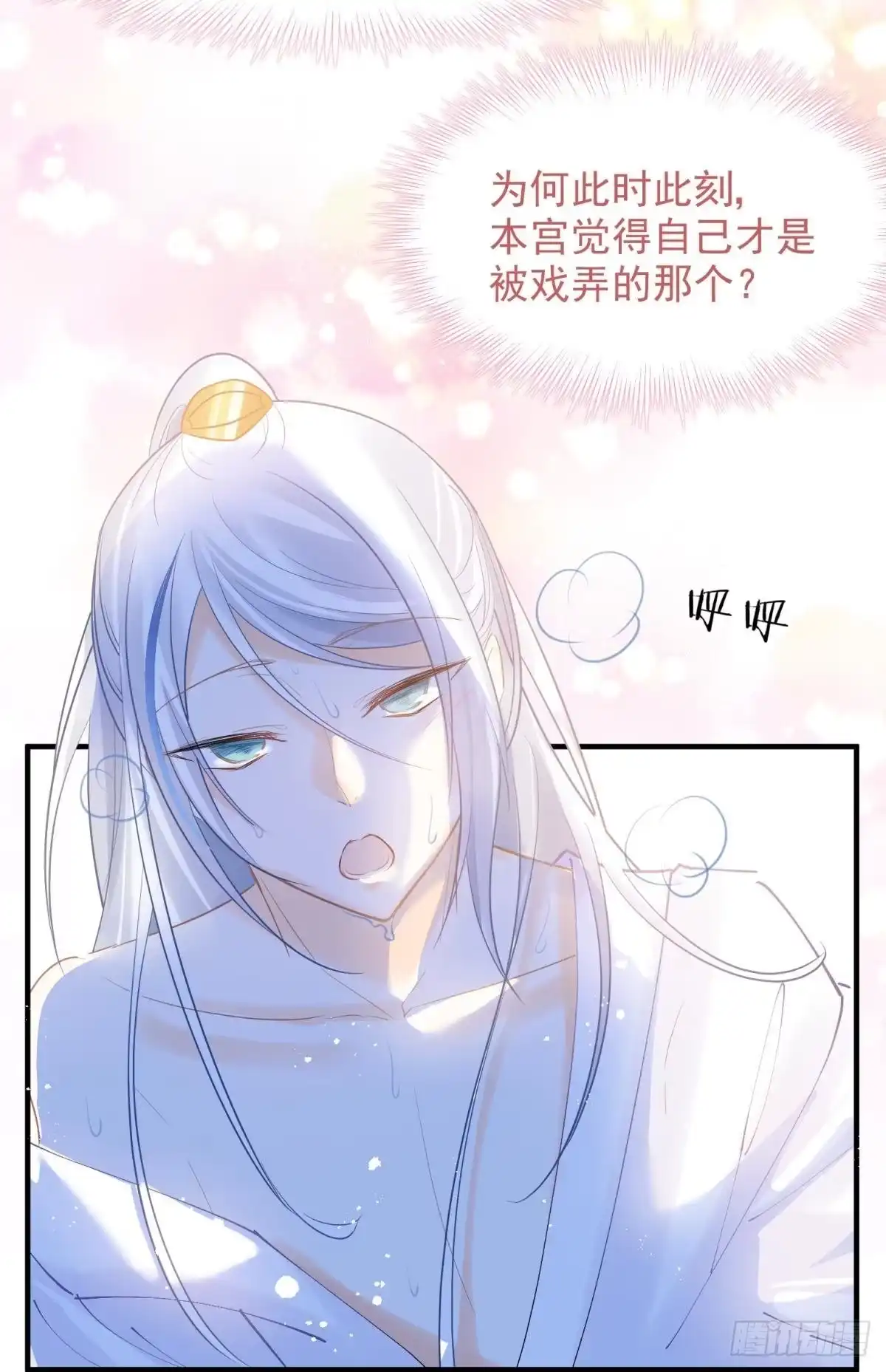 《你吵到本宫学习了》14 被你眉清目秀的外表骗了 第21页