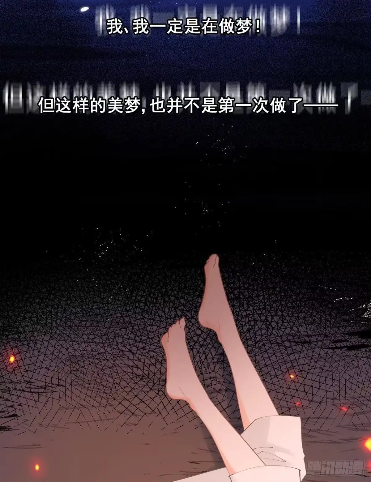 《你吵到本宫学习了》14 被你眉清目秀的外表骗了 第27页
