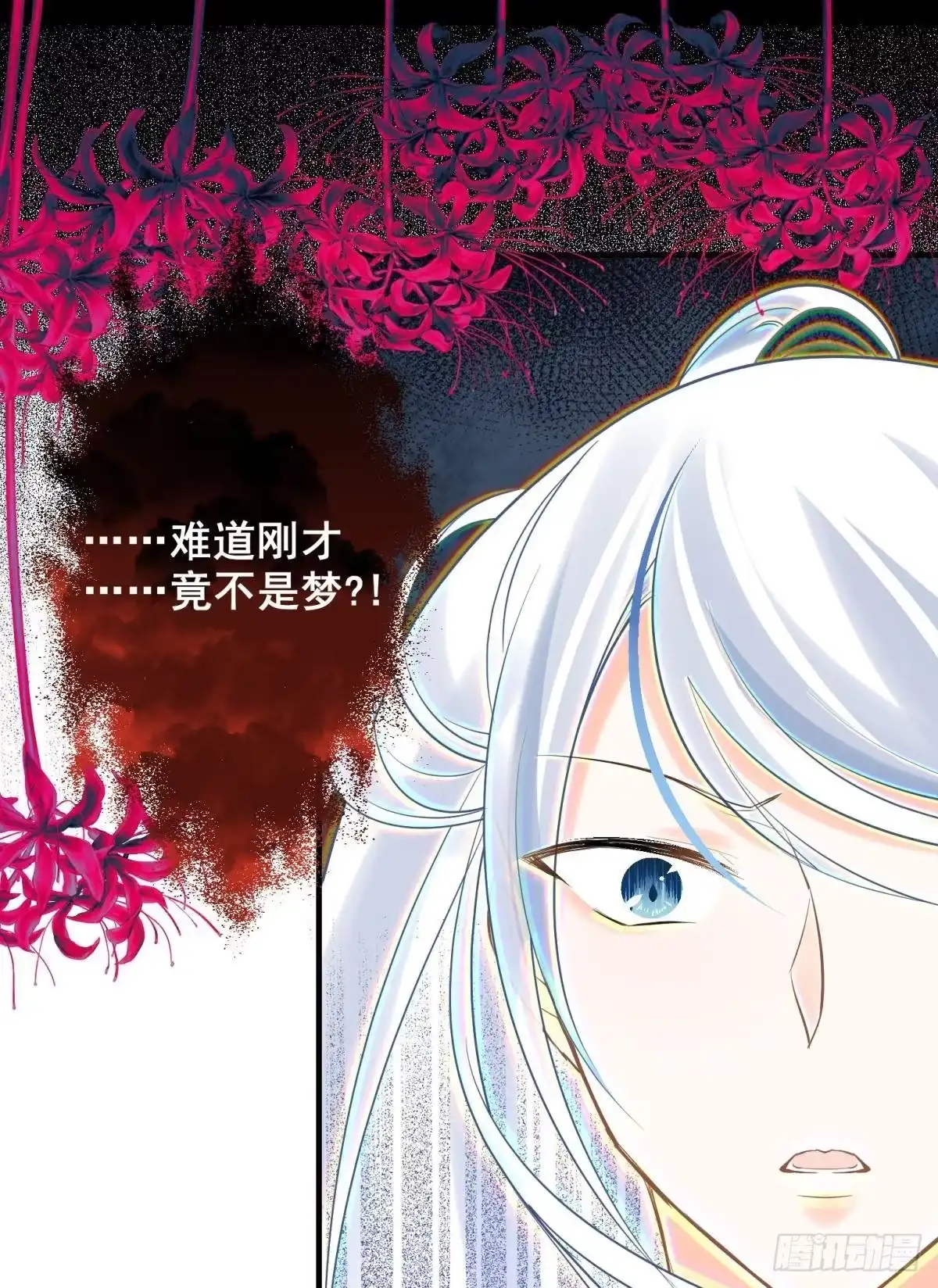 《你吵到本宫学习了》14 被你眉清目秀的外表骗了 第45页