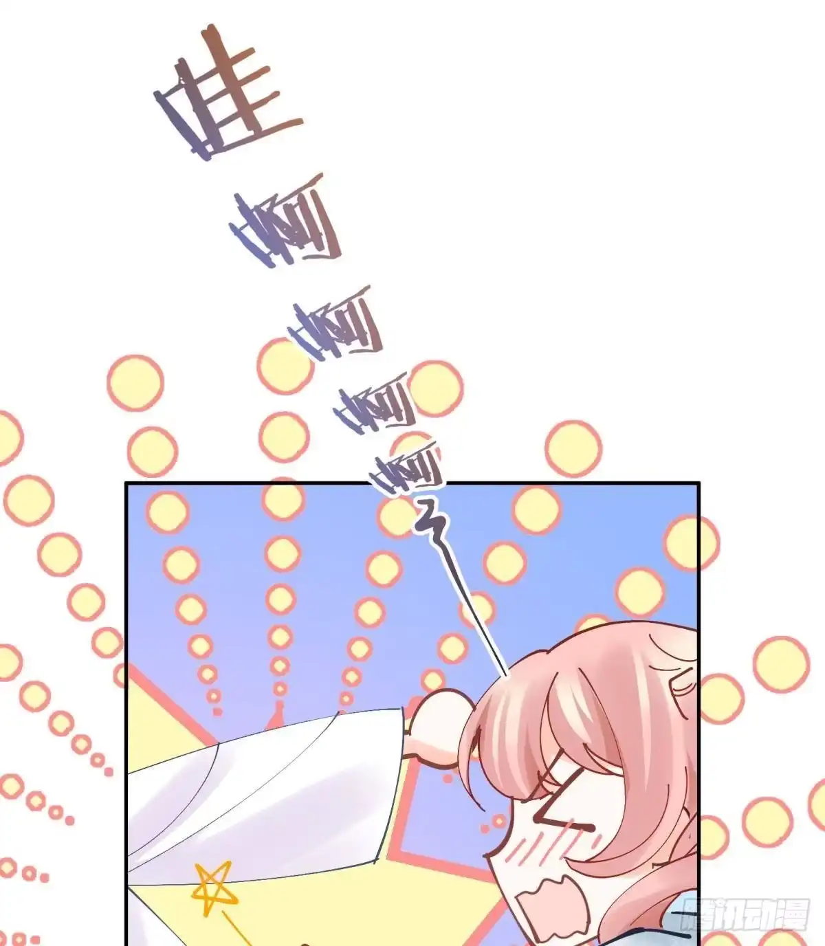 《你吵到本宫学习了》14 被你眉清目秀的外表骗了 第9页