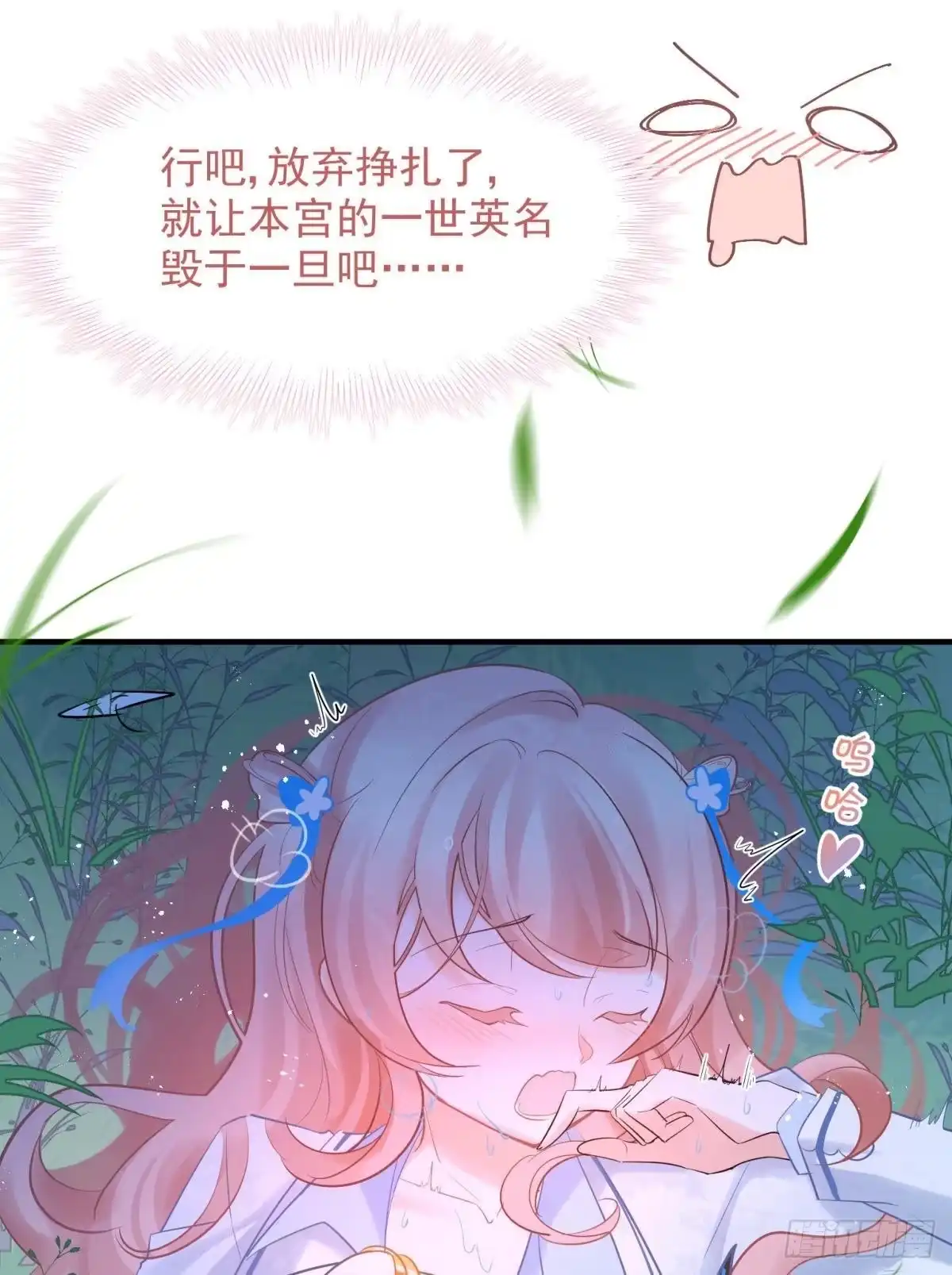 《你吵到本宫学习了》14 被你眉清目秀的外表骗了 第40页