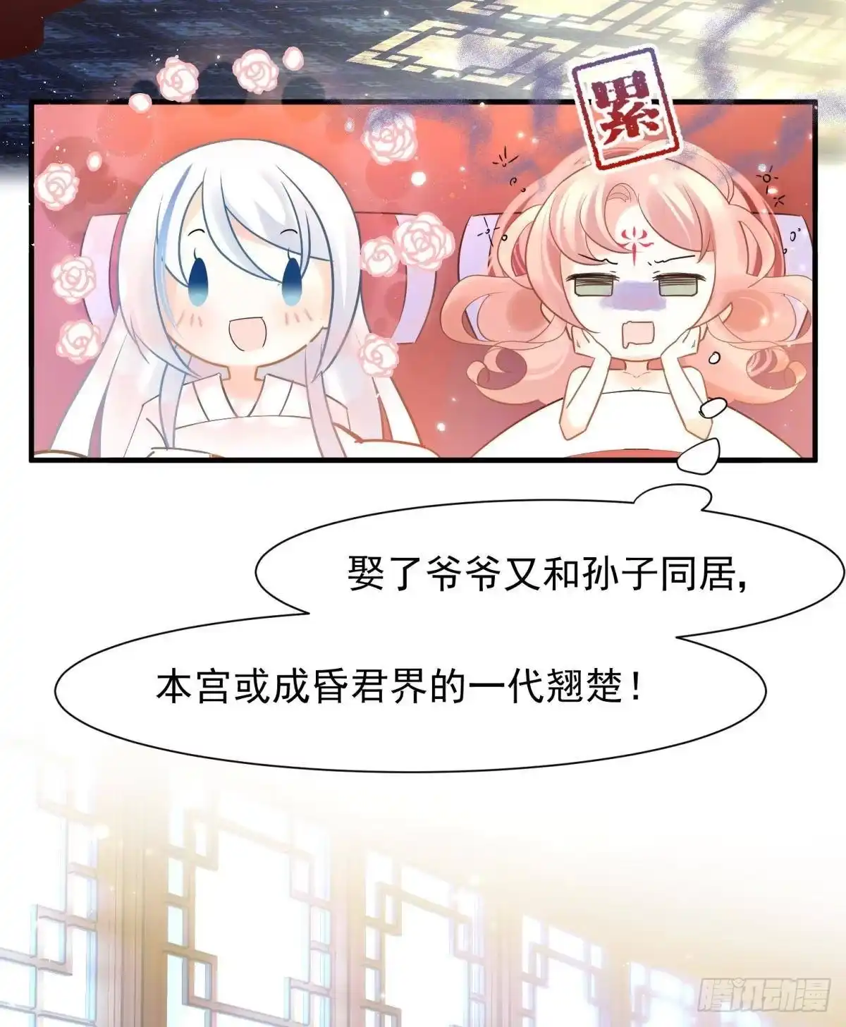 《你吵到本宫学习了》15 前方大刀预警！不是演习！ 第39页