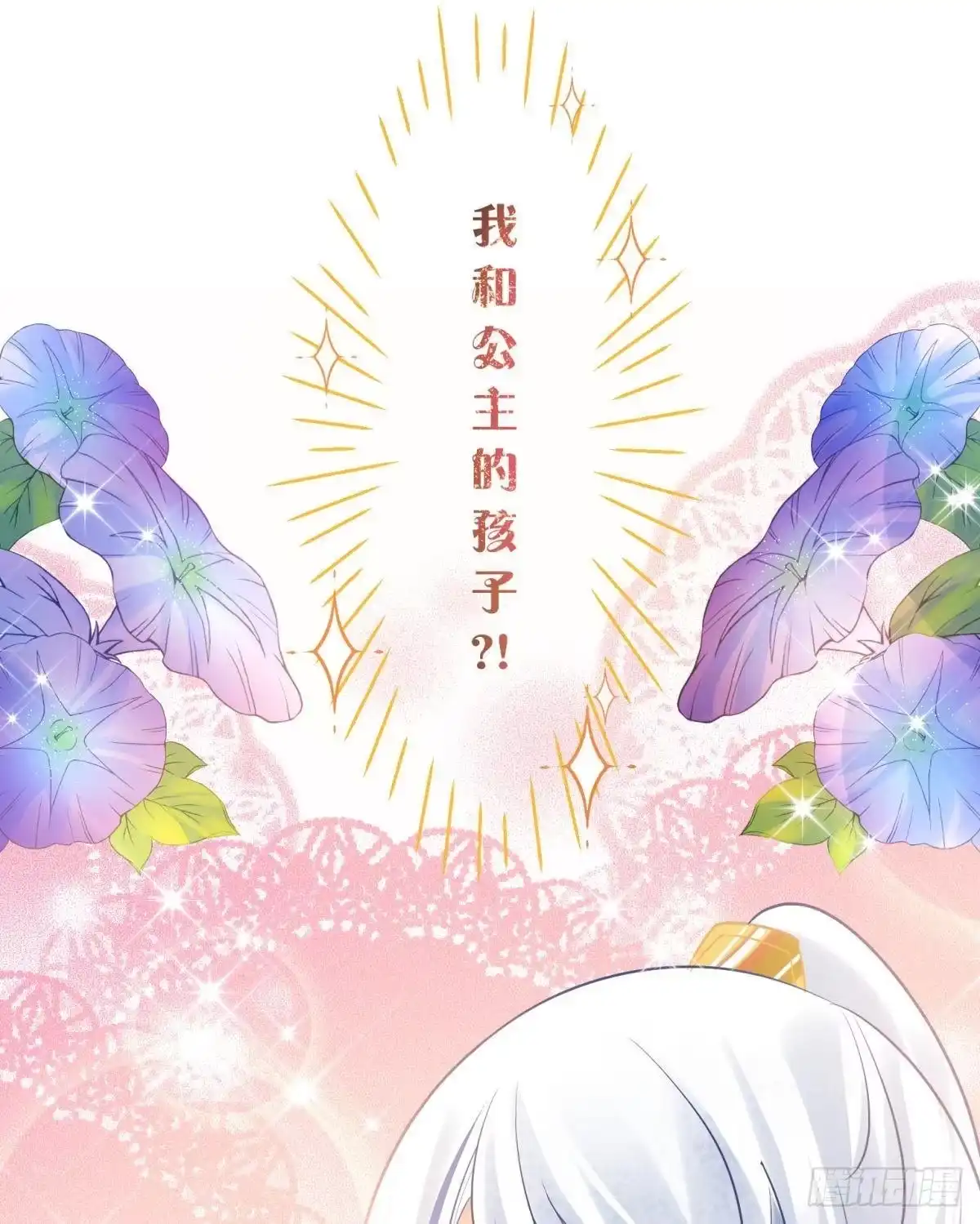 《你吵到本宫学习了》15 前方大刀预警！不是演习！ 第32页