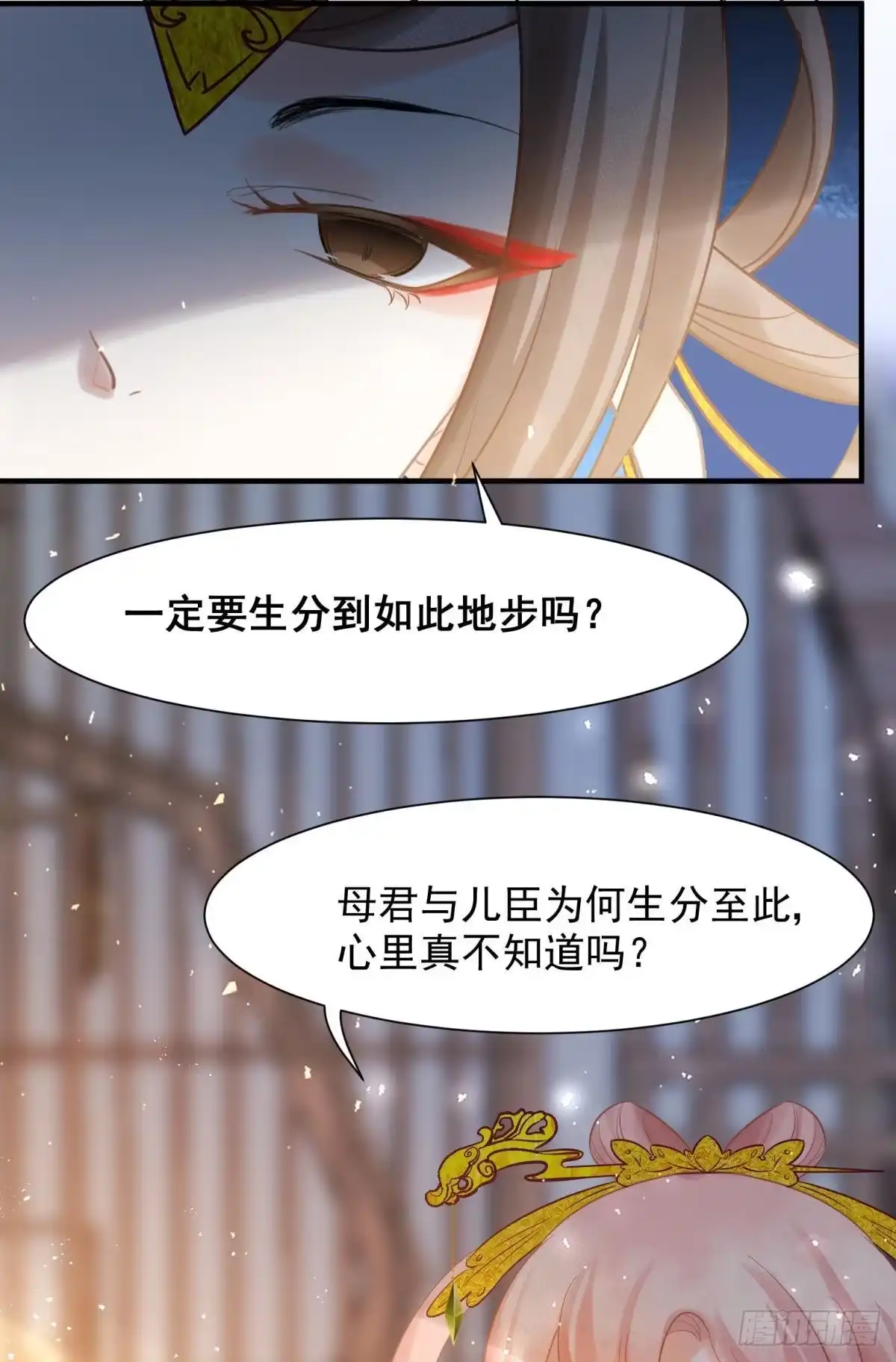 《你吵到本宫学习了》15 前方大刀预警！不是演习！ 第53页