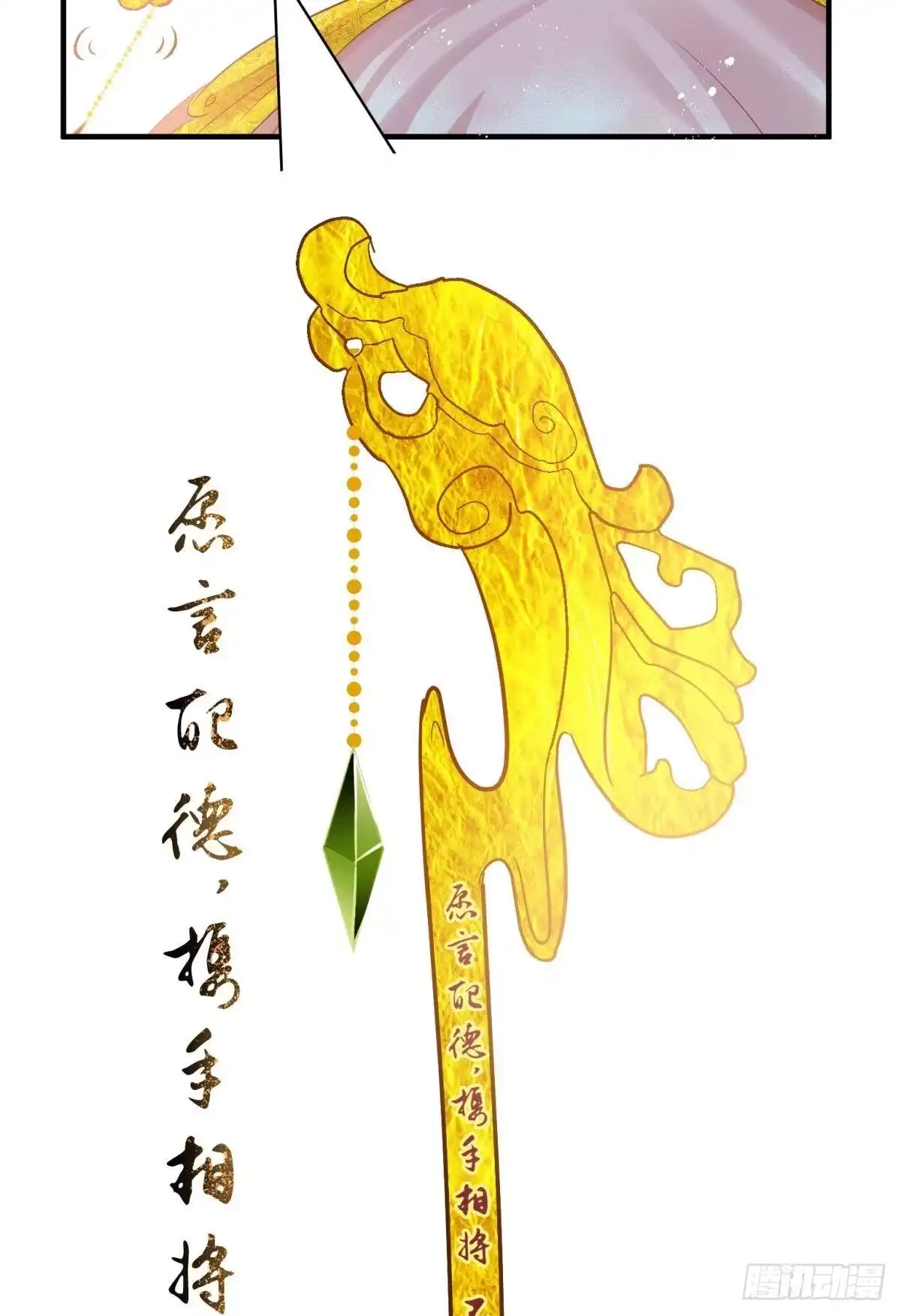 《你吵到本宫学习了》15 前方大刀预警！不是演习！ 第57页