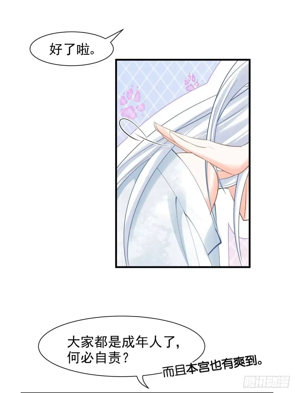 《你吵到本宫学习了》15 前方大刀预警！不是演习！ 第6页