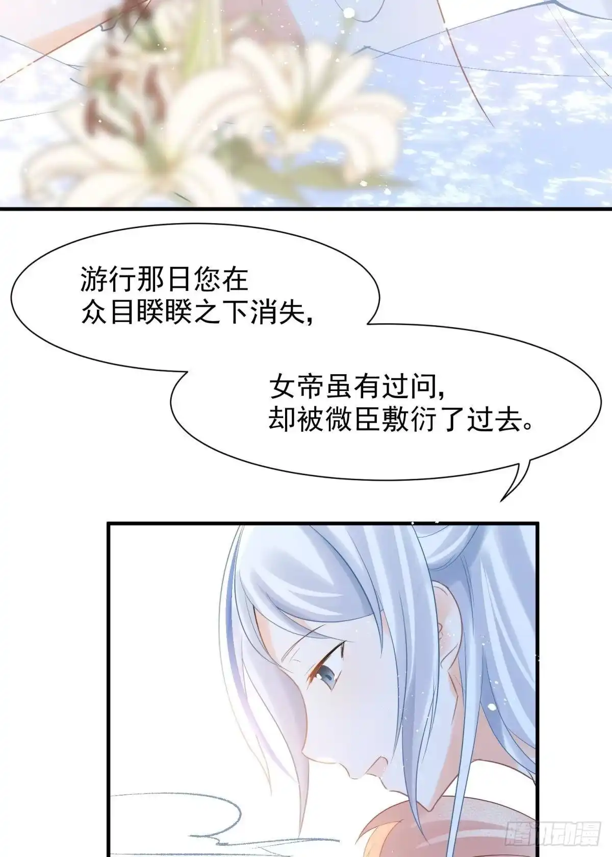 《你吵到本宫学习了》15 前方大刀预警！不是演习！ 第15页
