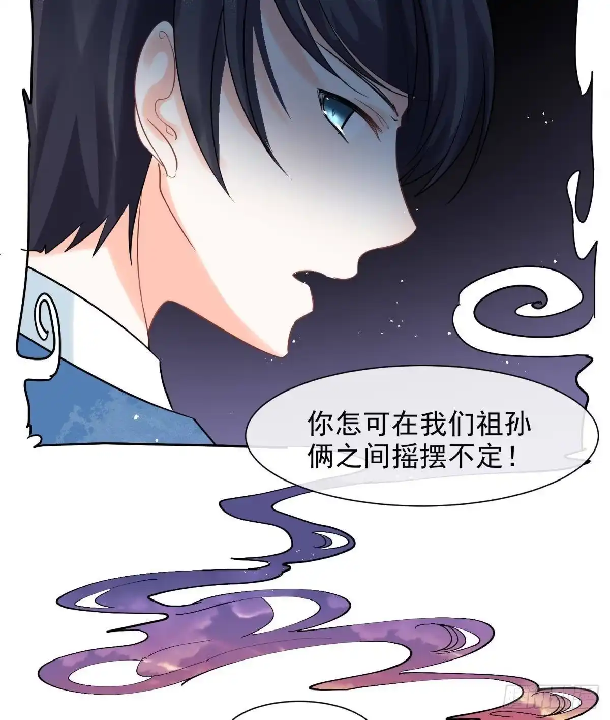 《你吵到本宫学习了》15 前方大刀预警！不是演习！ 第36页