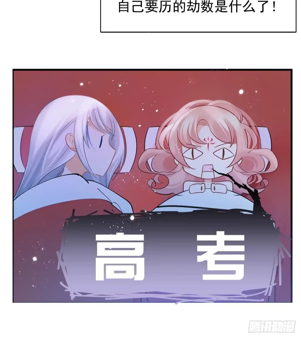 《你吵到本宫学习了》15 前方大刀预警！不是演习！ 第29页