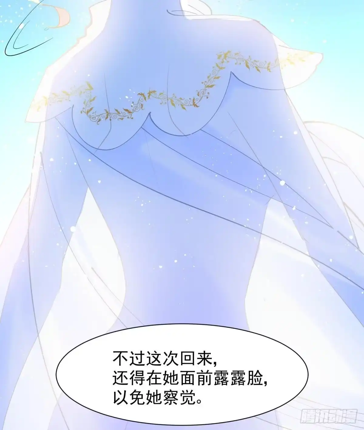 《你吵到本宫学习了》15 前方大刀预警！不是演习！ 第19页