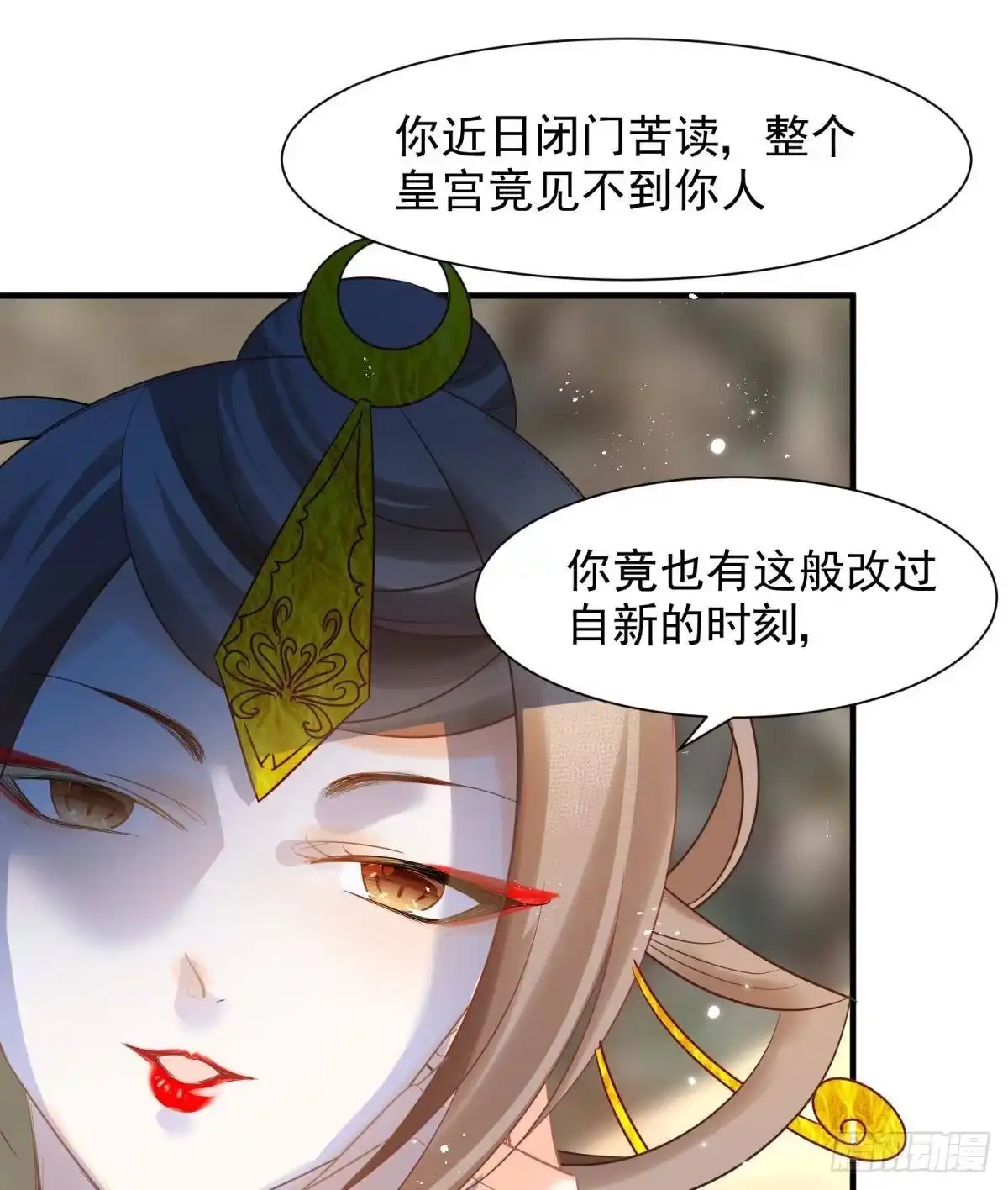 《你吵到本宫学习了》15 前方大刀预警！不是演习！ 第50页