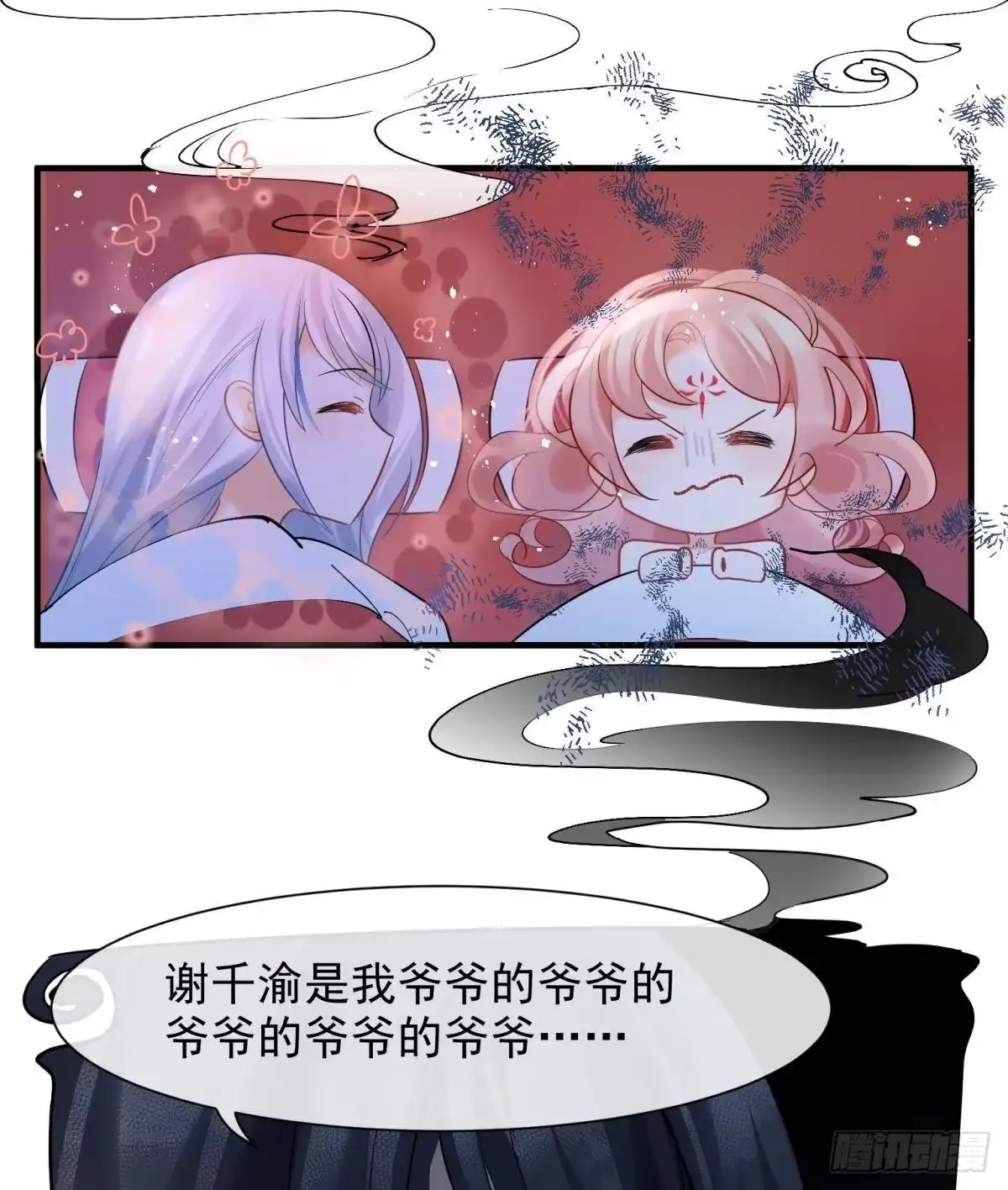 《你吵到本宫学习了》15 前方大刀预警！不是演习！ 第35页