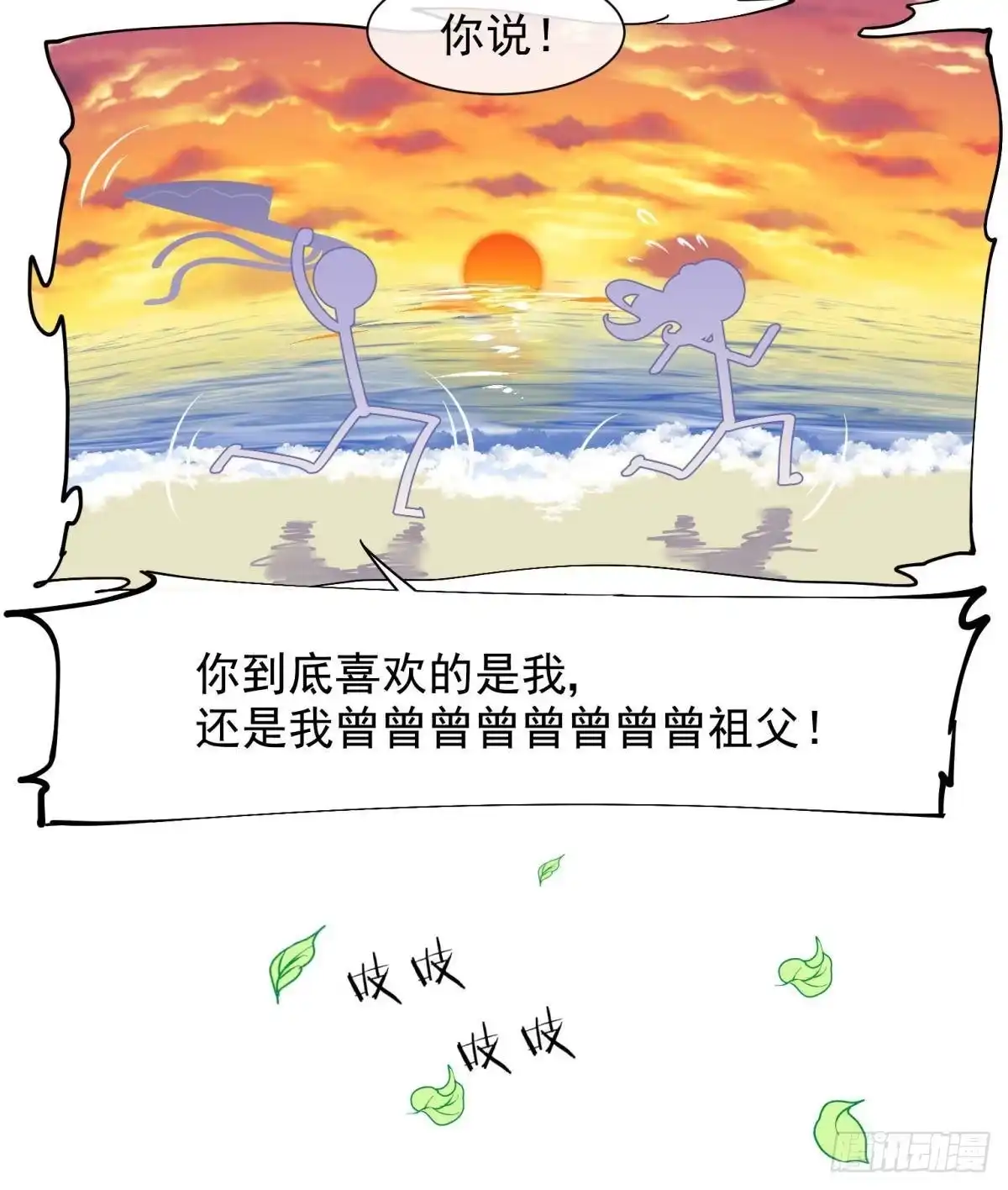《你吵到本宫学习了》15 前方大刀预警！不是演习！ 第37页