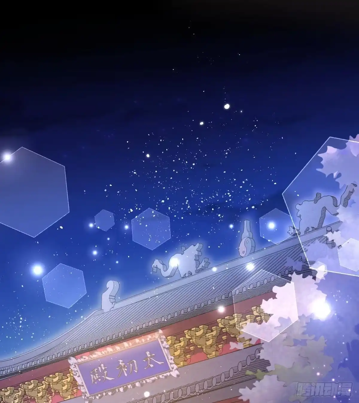 《你吵到本宫学习了》15 前方大刀预警！不是演习！ 第27页
