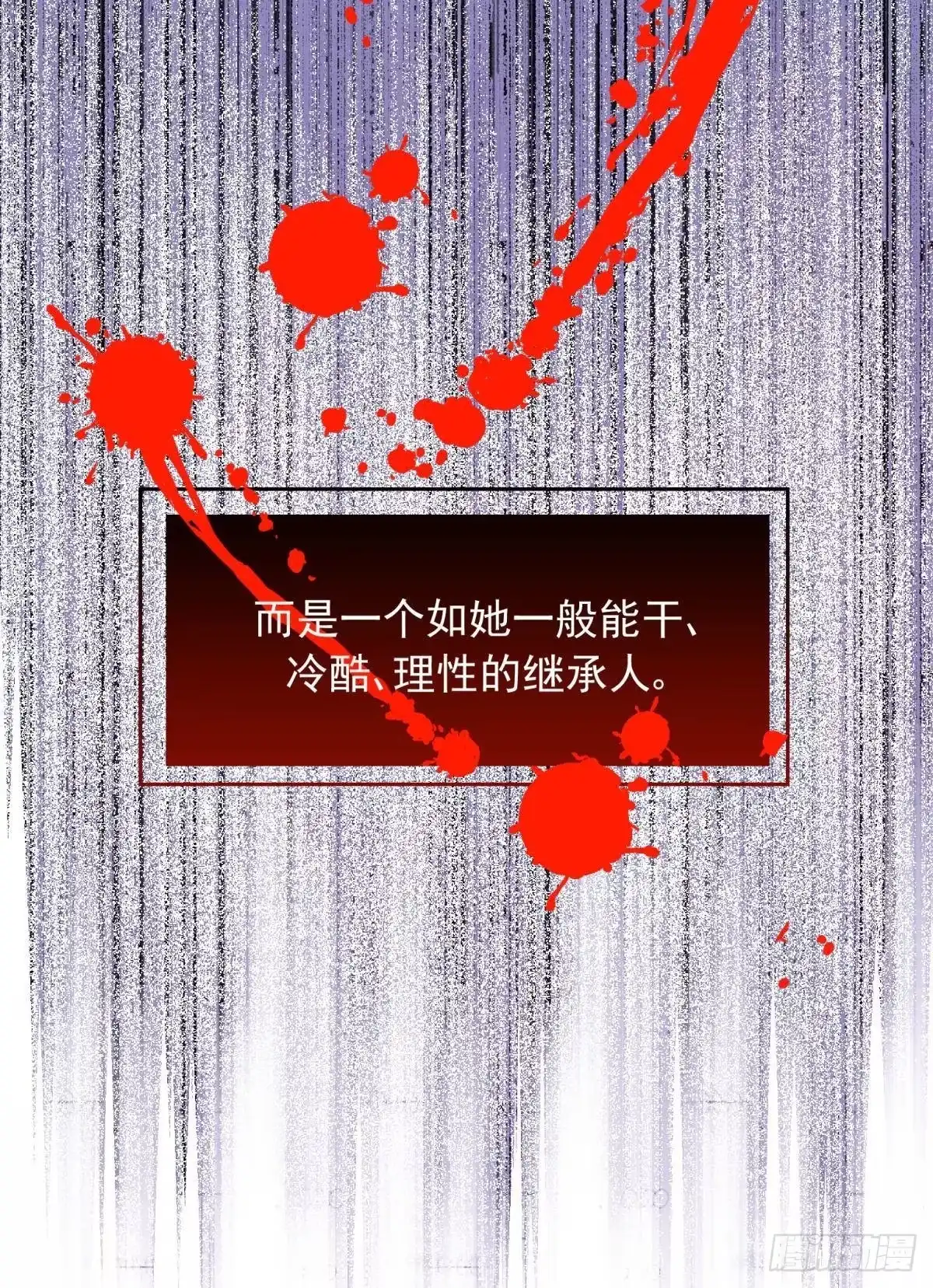 《你吵到本宫学习了》16 与女帝激情对喷 第27页
