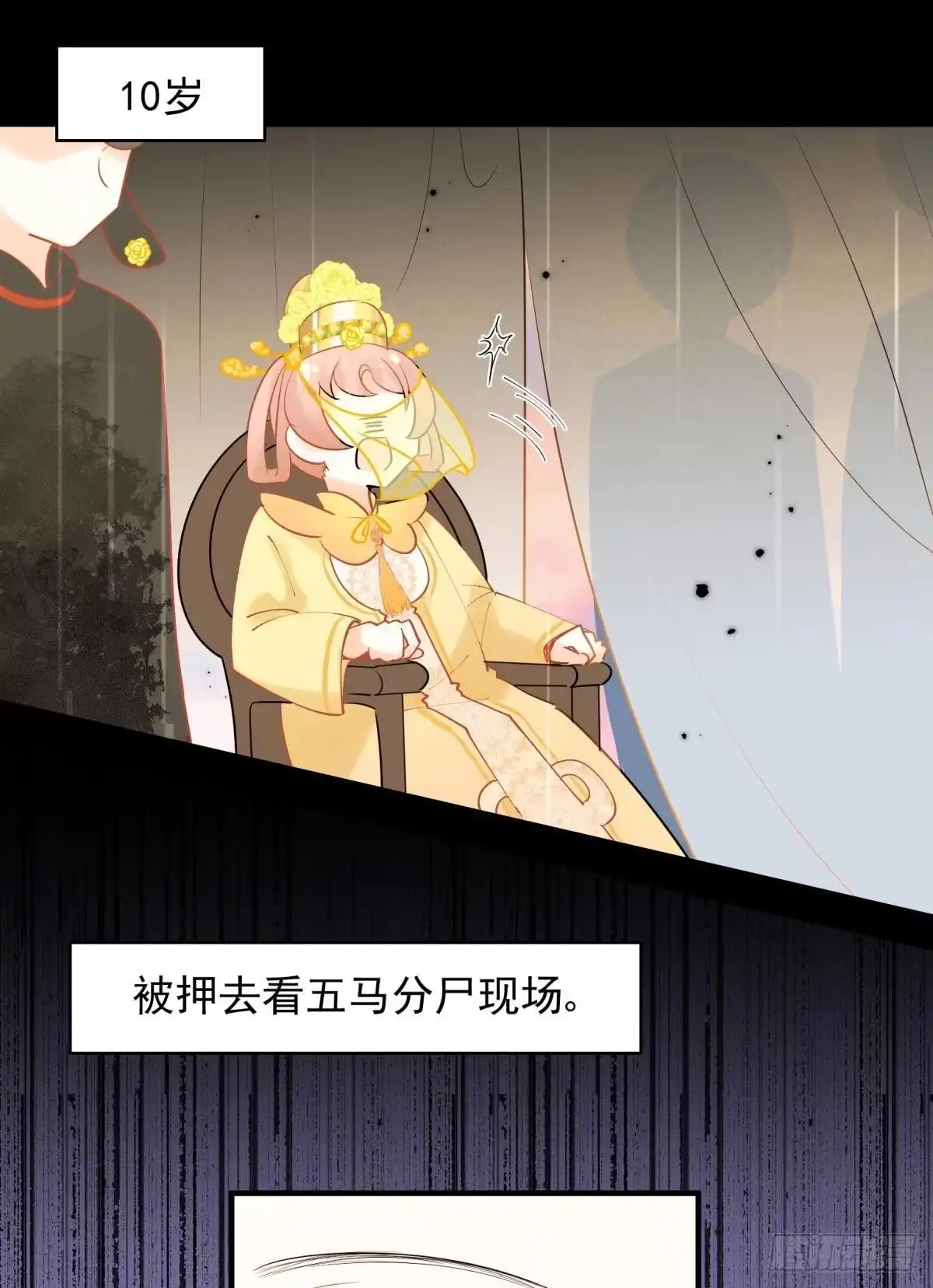 《你吵到本宫学习了》16 与女帝激情对喷 第25页