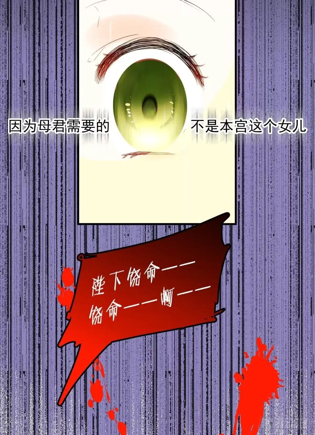 《你吵到本宫学习了》16 与女帝激情对喷 第26页