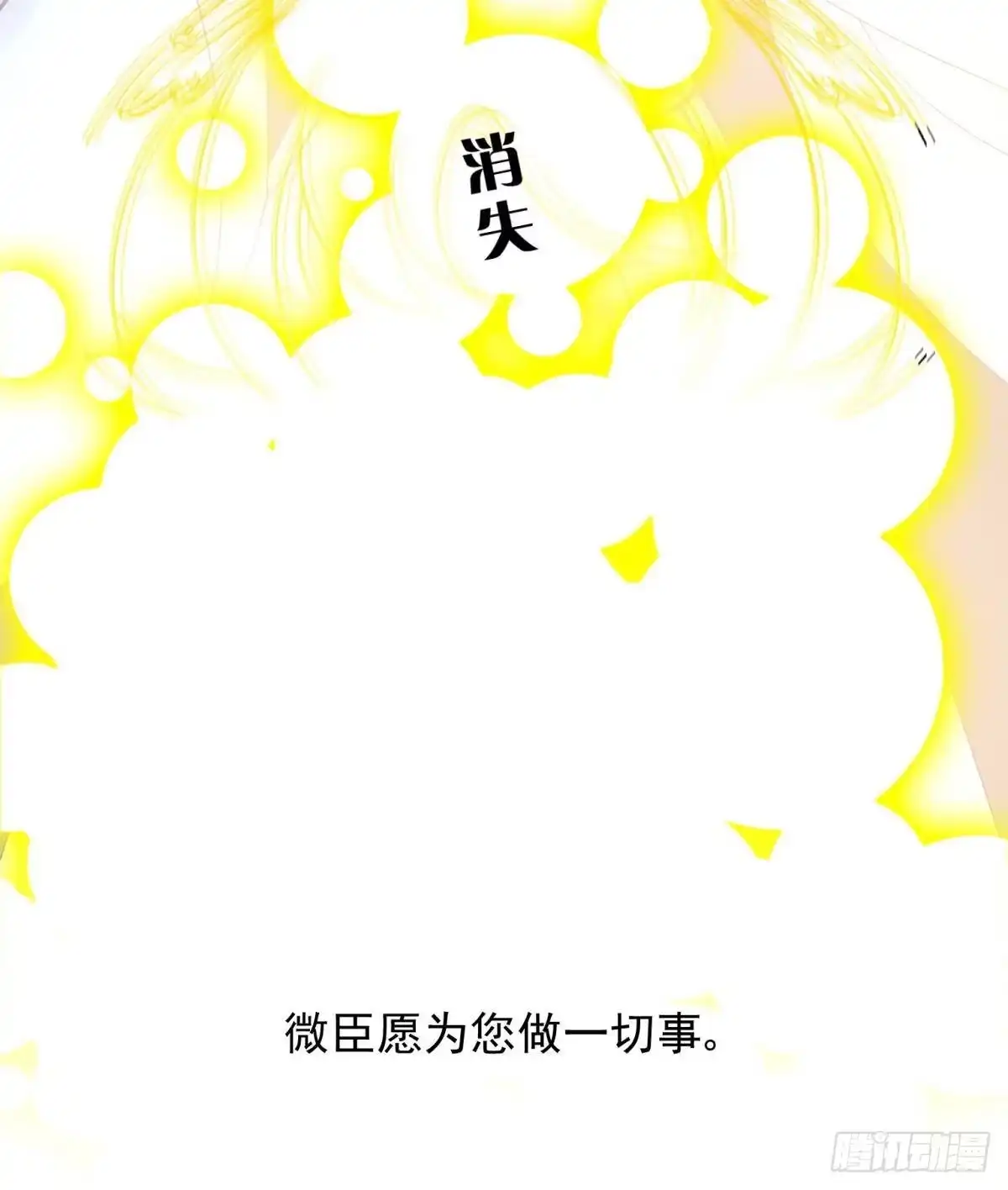 《你吵到本宫学习了》16 与女帝激情对喷 第44页