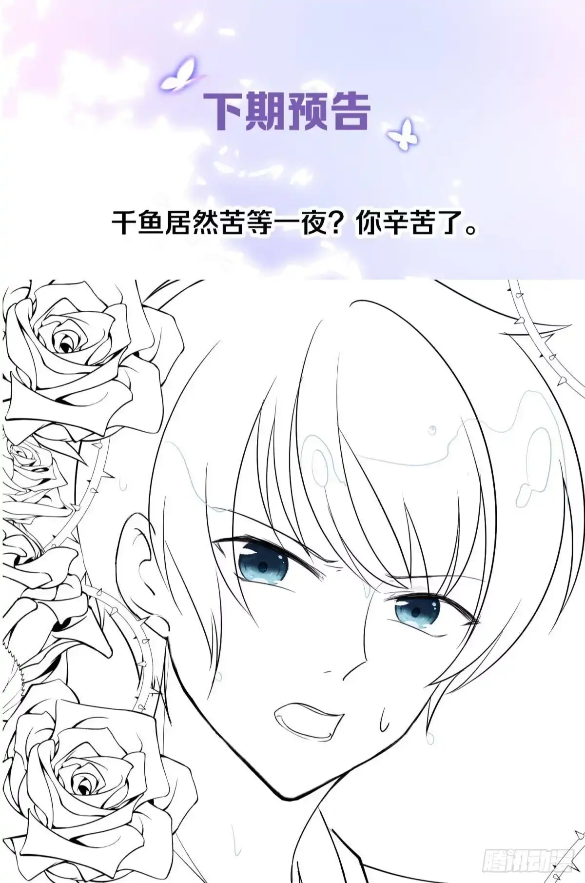 《你吵到本宫学习了》16 与女帝激情对喷 第51页