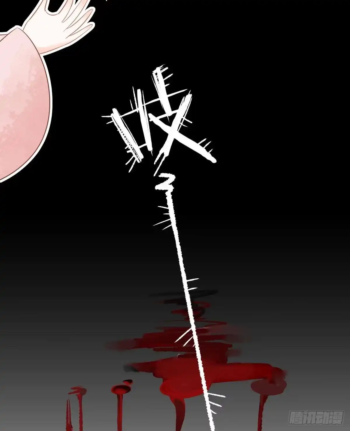 《你吵到本宫学习了》16 与女帝激情对喷 第32页