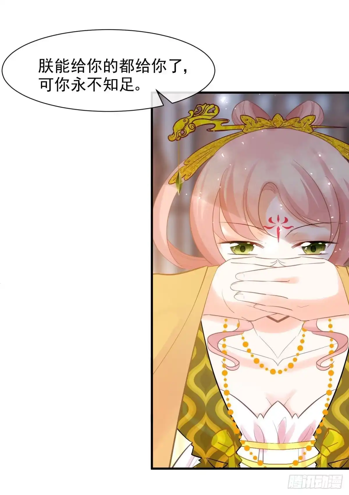 《你吵到本宫学习了》16 与女帝激情对喷 第3页