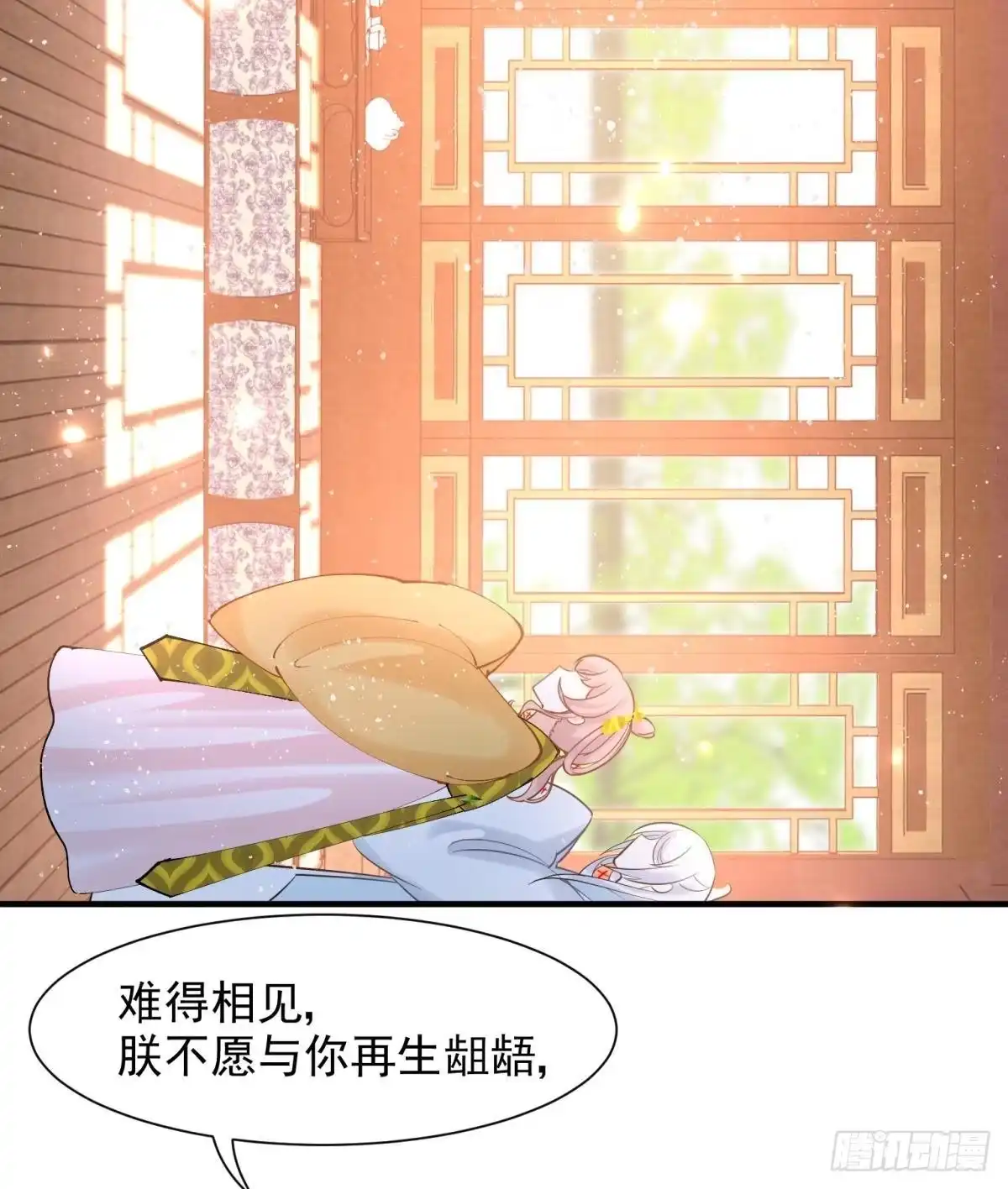 《你吵到本宫学习了》16 与女帝激情对喷 第6页