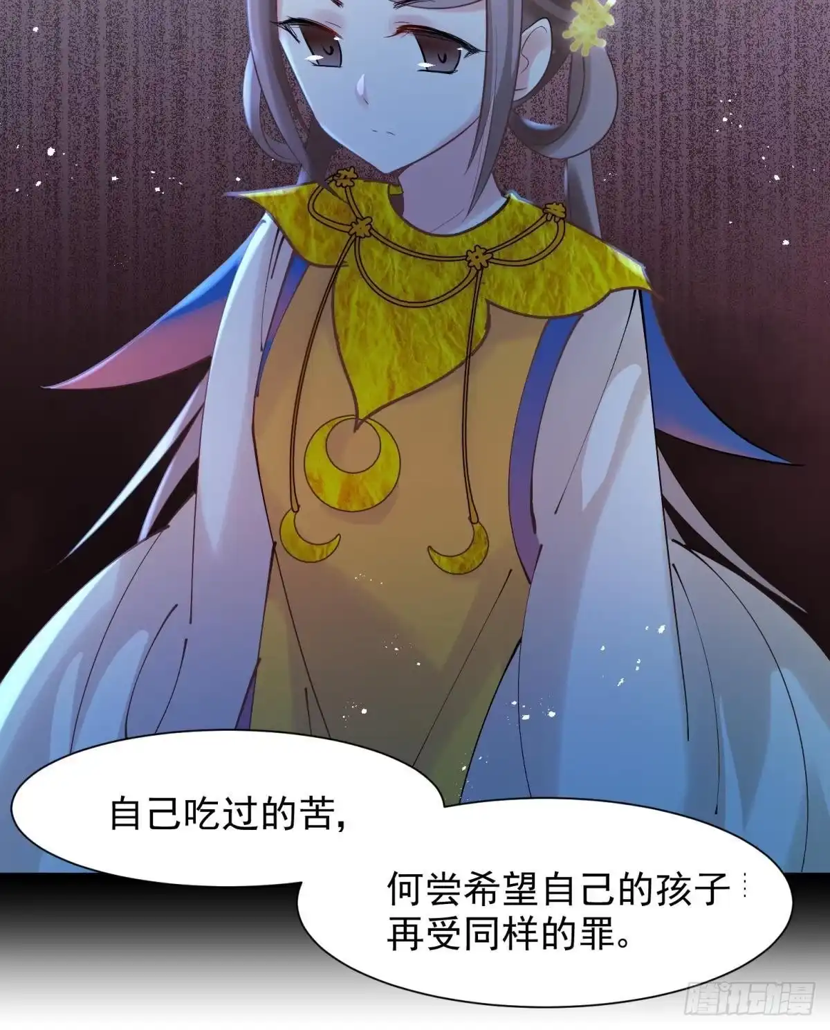 《你吵到本宫学习了》16 与女帝激情对喷 第13页