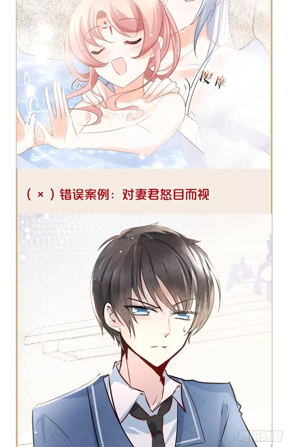 《你吵到本宫学习了》番外-太傅男德讲座 第4页