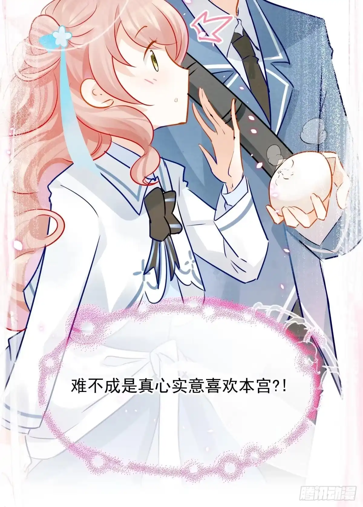 《你吵到本宫学习了》17 莫要迷恋痴恋狂恋本宫 第35页