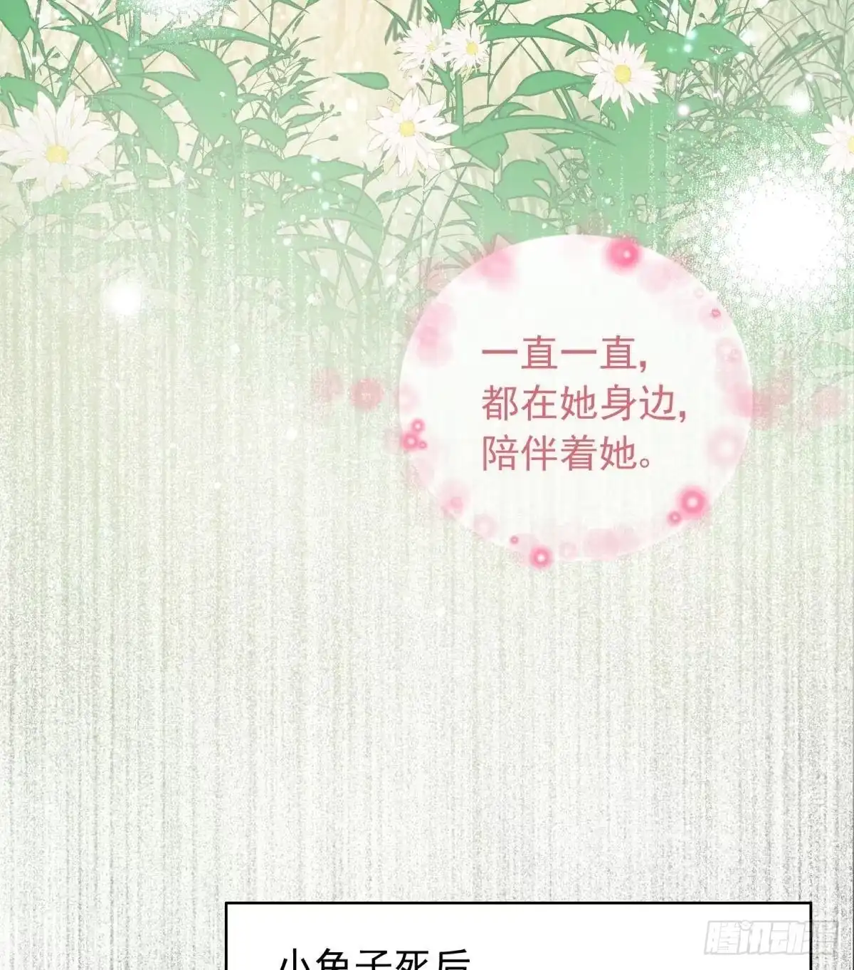 《你吵到本宫学习了》17 莫要迷恋痴恋狂恋本宫 第6页