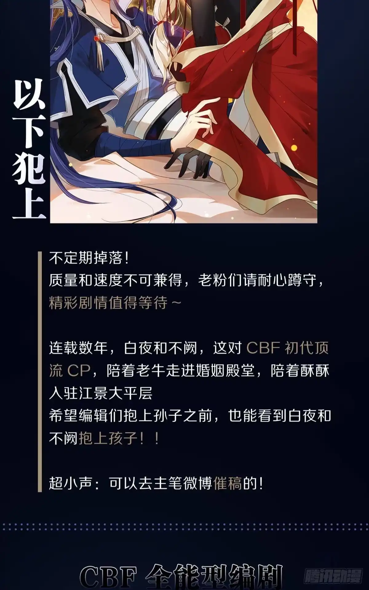 《你吵到本宫学习了》17 莫要迷恋痴恋狂恋本宫 第67页