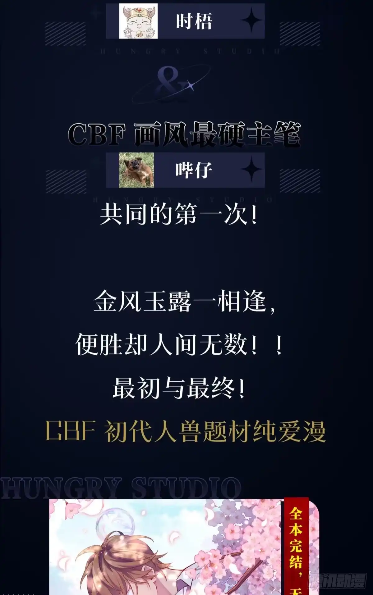 《你吵到本宫学习了》17 莫要迷恋痴恋狂恋本宫 第68页