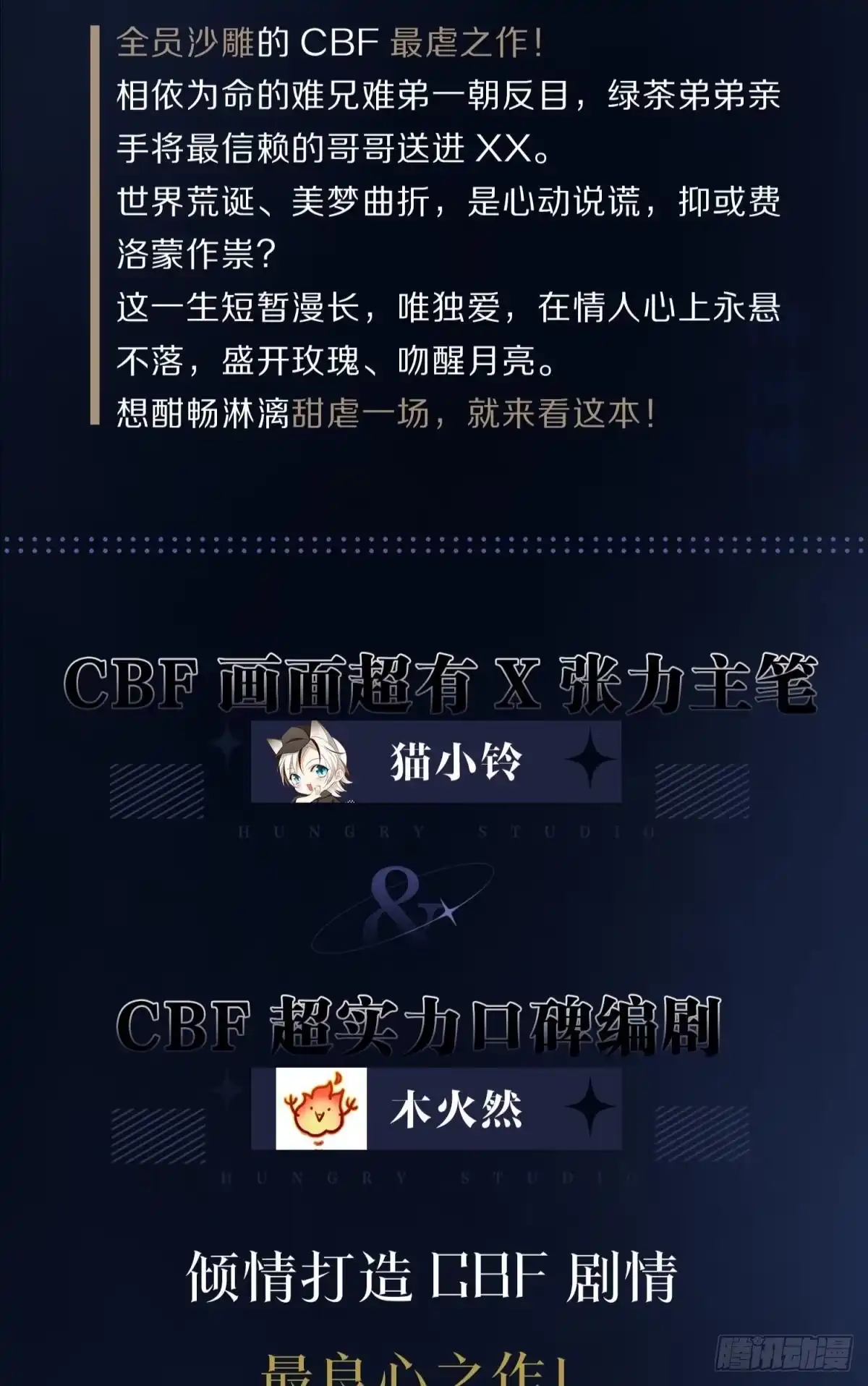 《你吵到本宫学习了》17 莫要迷恋痴恋狂恋本宫 第64页