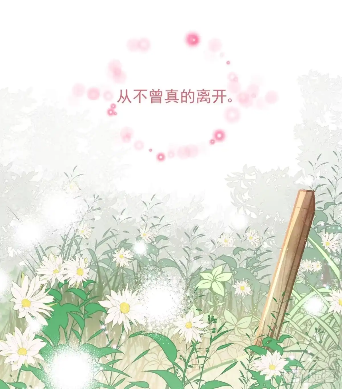 《你吵到本宫学习了》17 莫要迷恋痴恋狂恋本宫 第5页