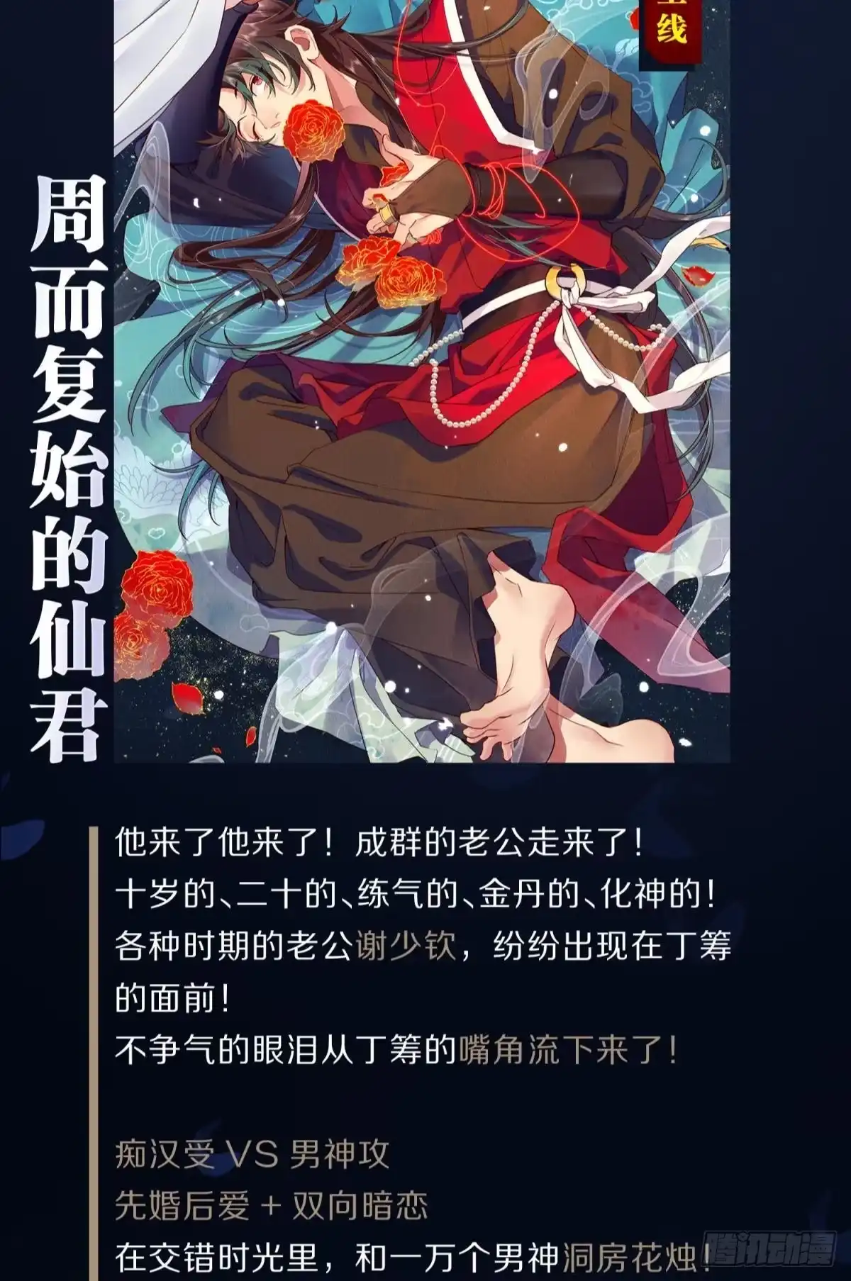 《你吵到本宫学习了》17 莫要迷恋痴恋狂恋本宫 第56页