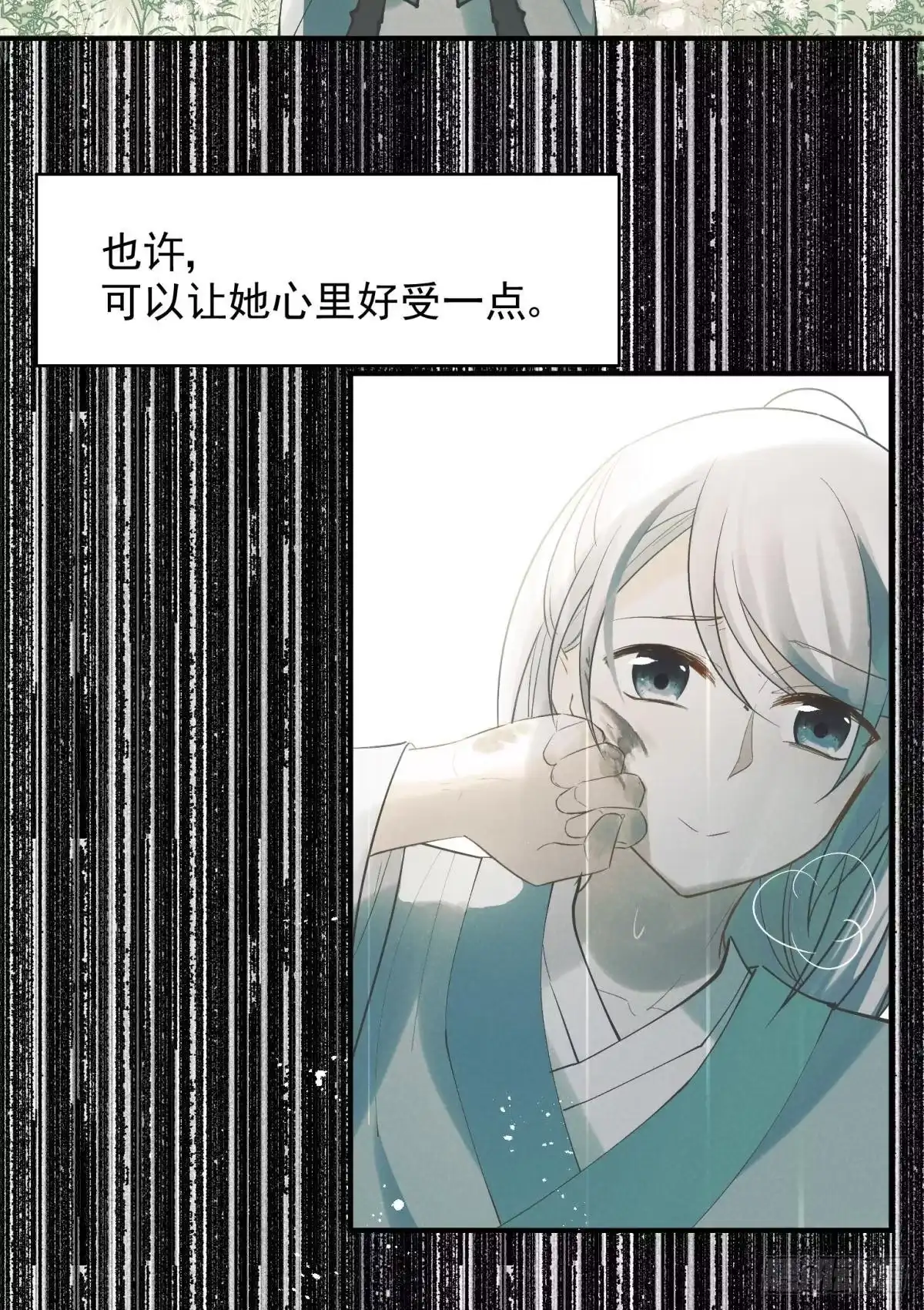 《你吵到本宫学习了》17 莫要迷恋痴恋狂恋本宫 第10页