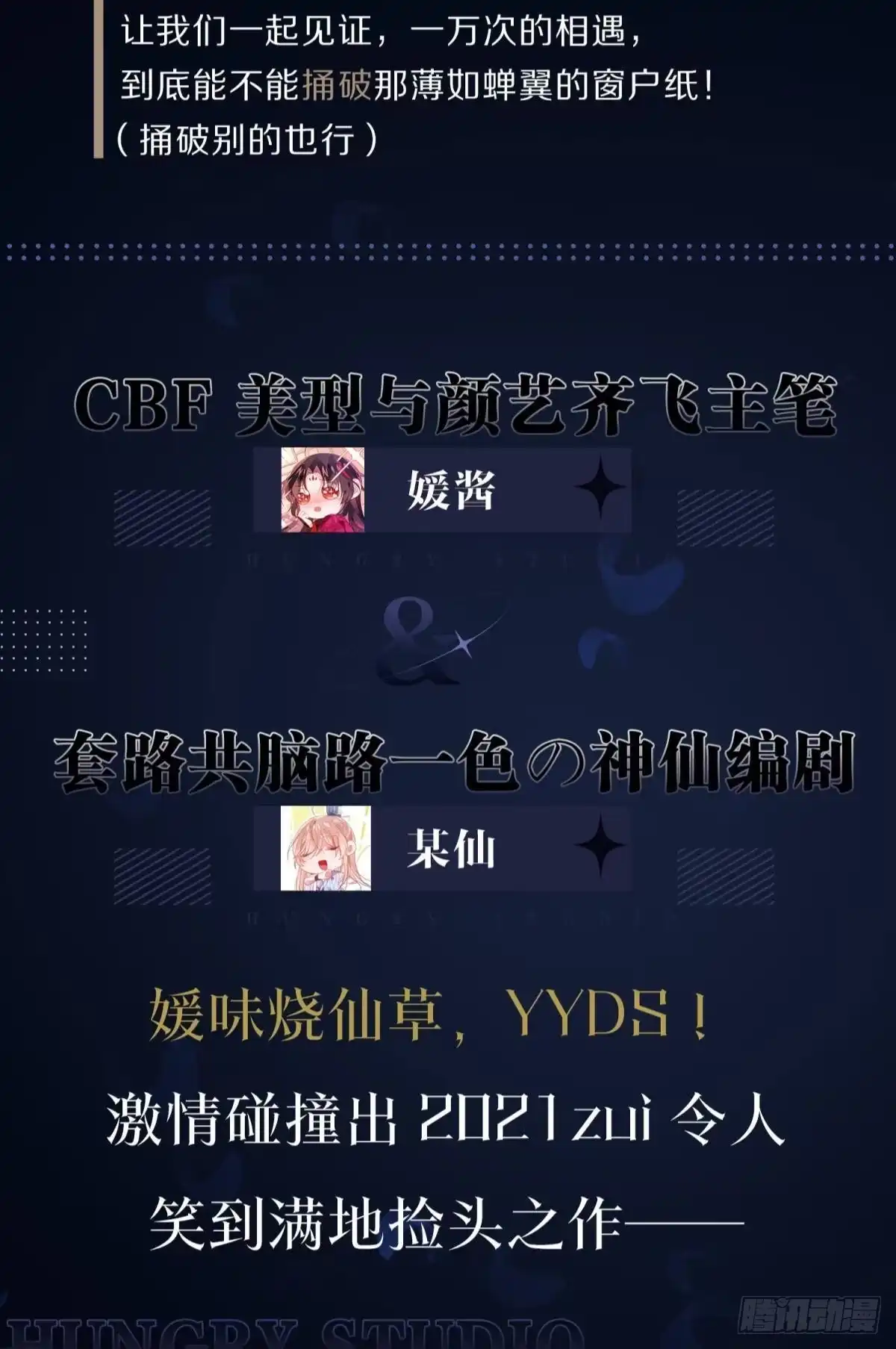 《你吵到本宫学习了》17 莫要迷恋痴恋狂恋本宫 第57页