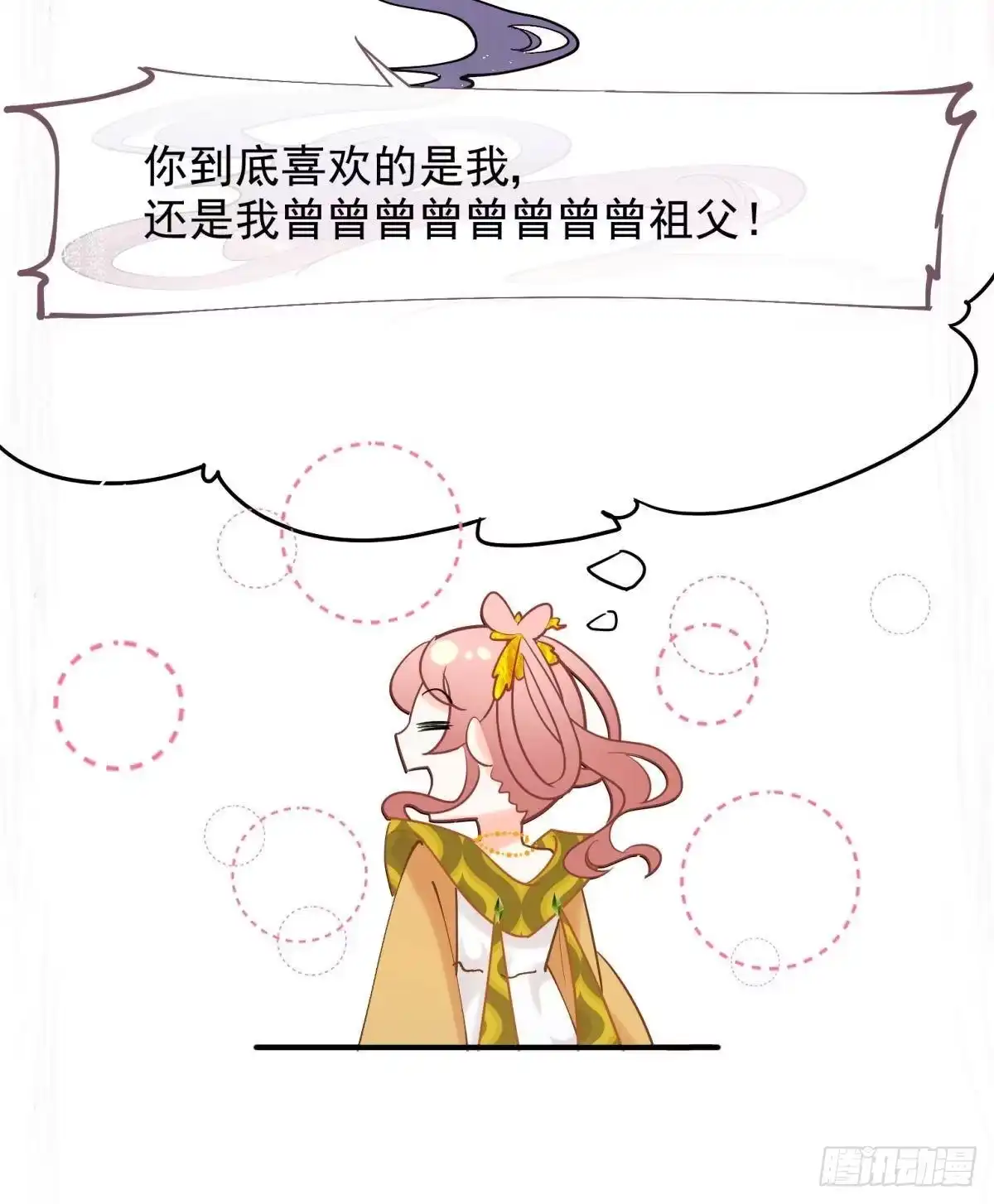 《你吵到本宫学习了》17 莫要迷恋痴恋狂恋本宫 第37页