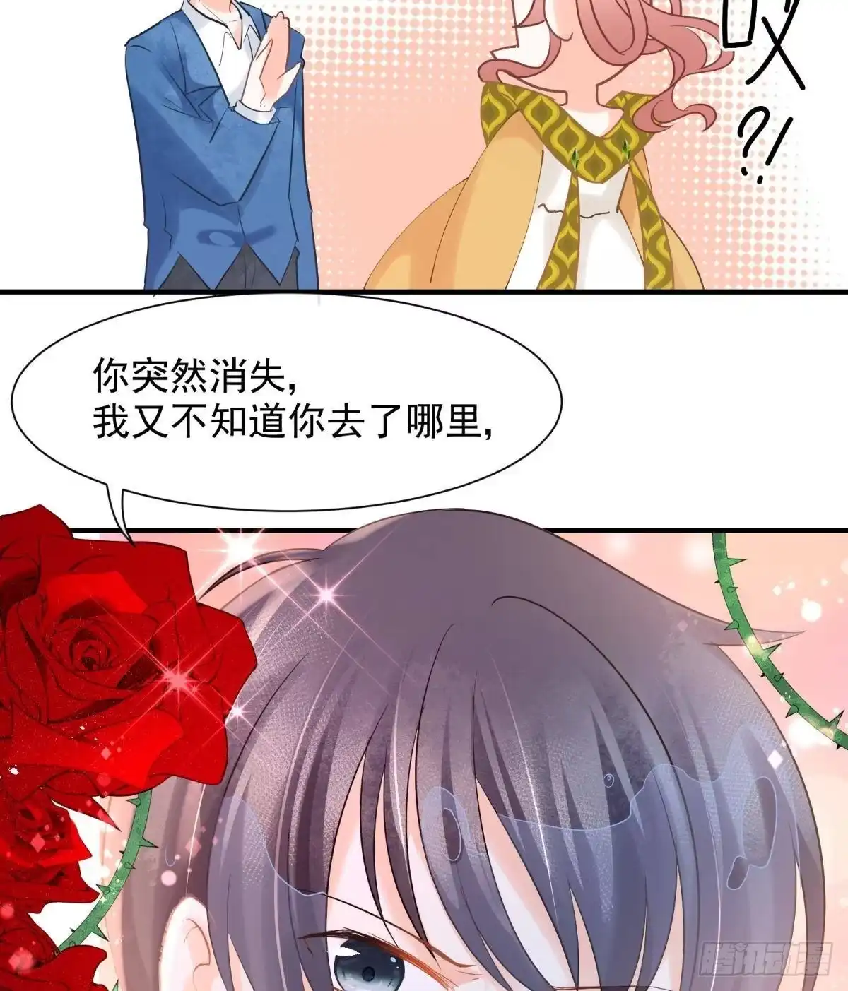 《你吵到本宫学习了》17 莫要迷恋痴恋狂恋本宫 第27页