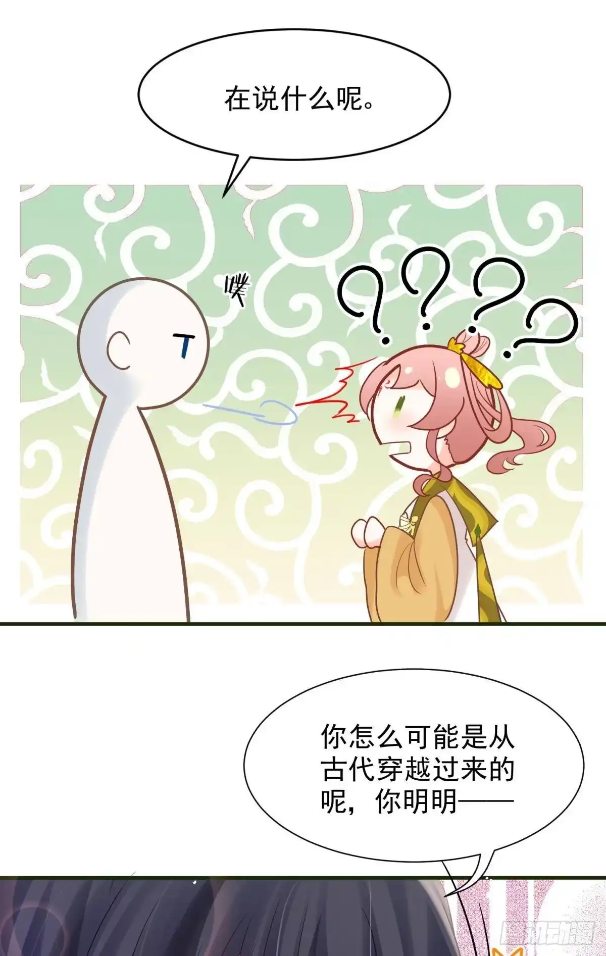 《你吵到本宫学习了》17 莫要迷恋痴恋狂恋本宫 第42页